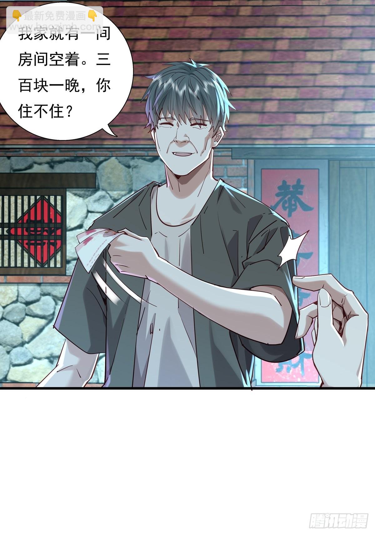 第40话 他要动手了？-第41话