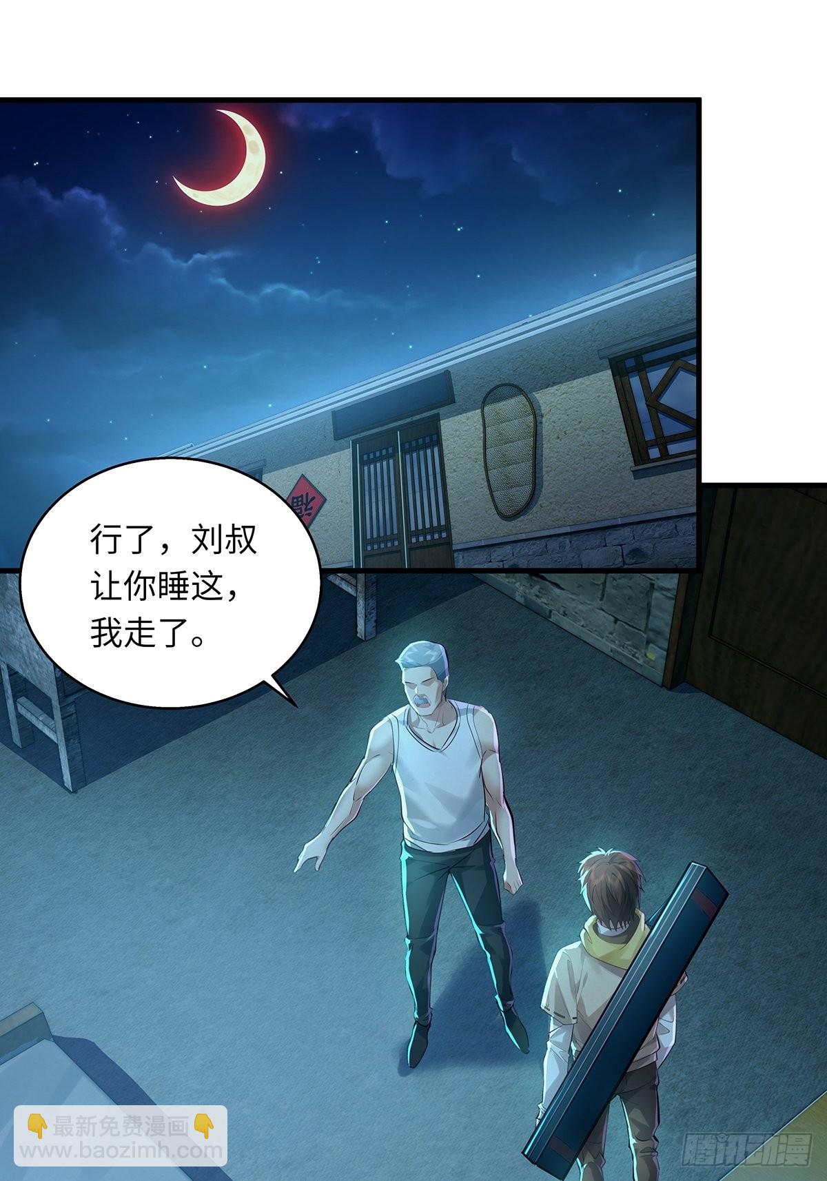 第40话 他要动手了？-第41话