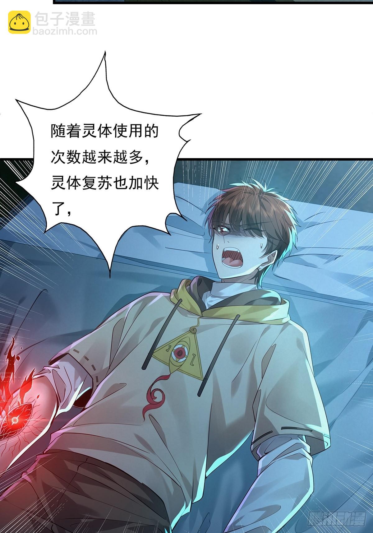 第40话 他要动手了？-第41话