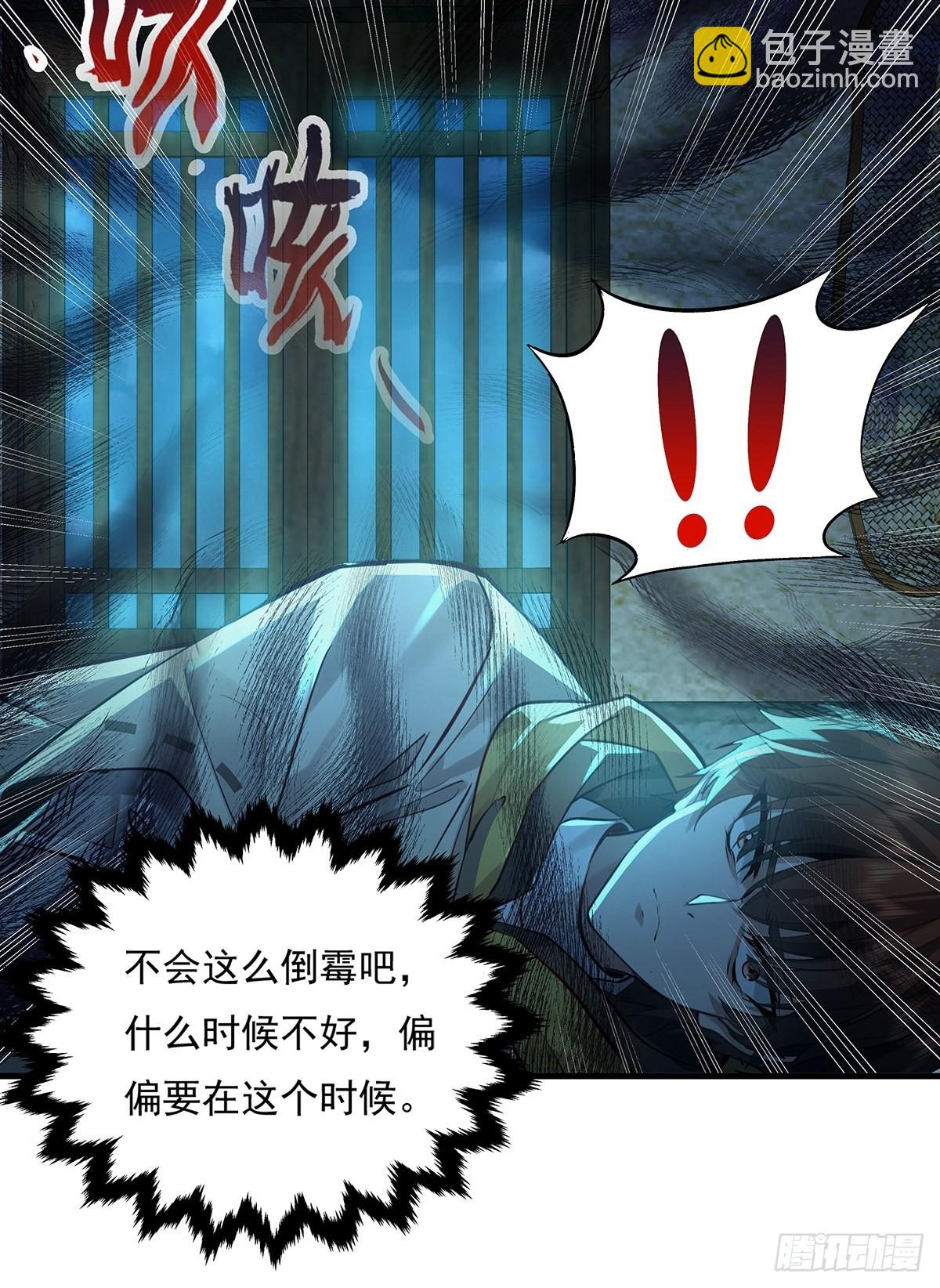 第40话 他要动手了？-第41话