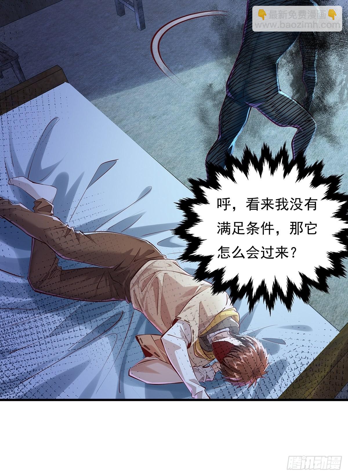 第40话 他要动手了？-第41话