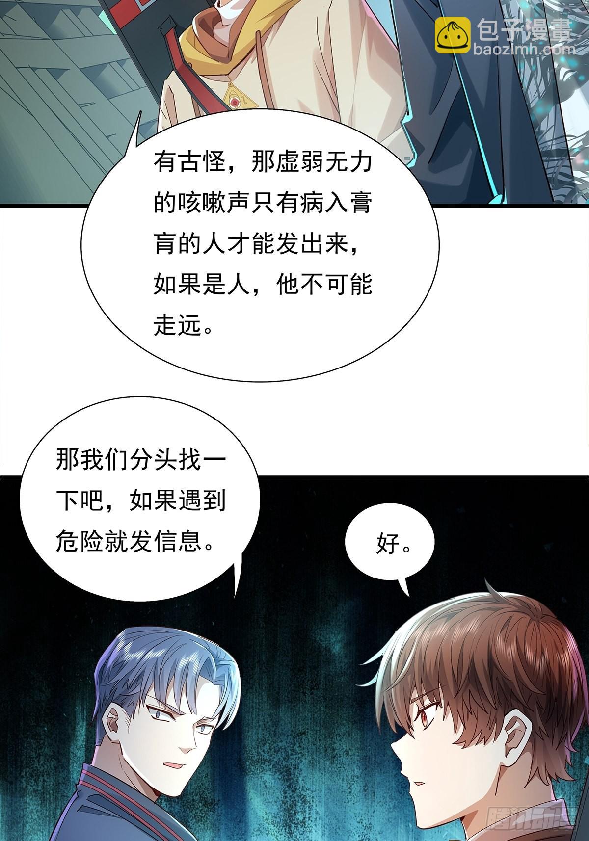 第40话 他要动手了？-第41话