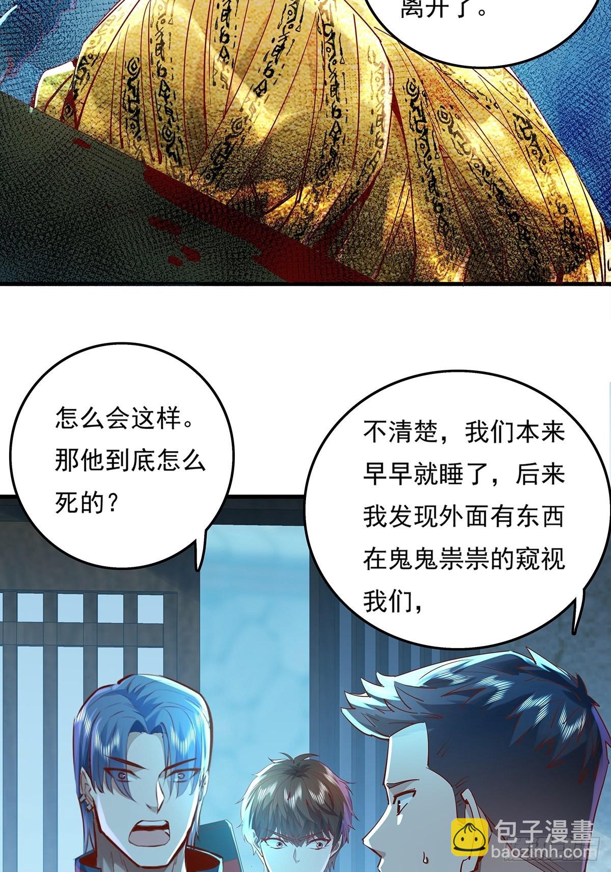 第42话 病灵-第43话