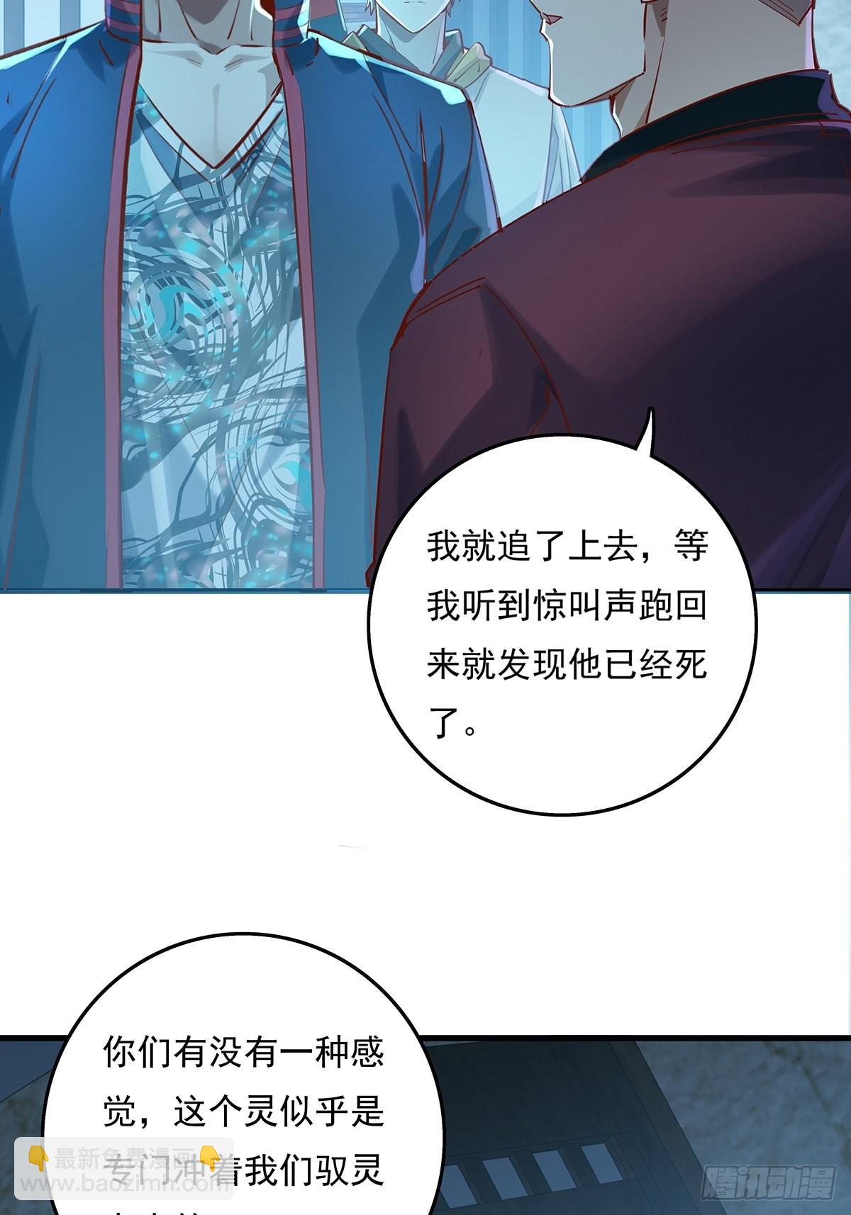 第42话 病灵-第43话