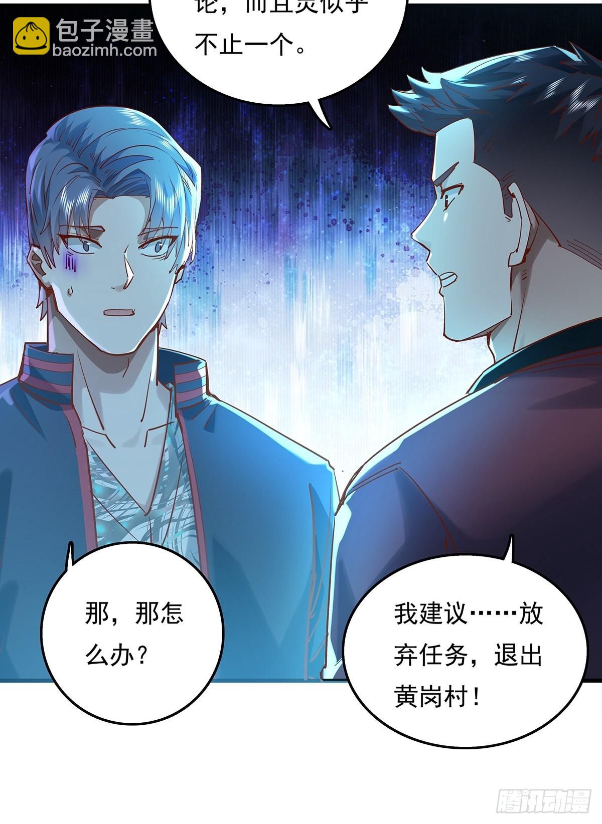 第42话 病灵-第43话