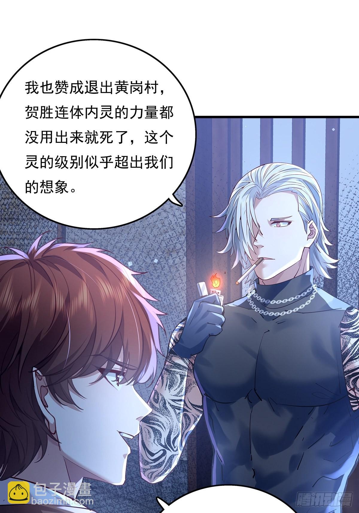 第42话 病灵-第43话