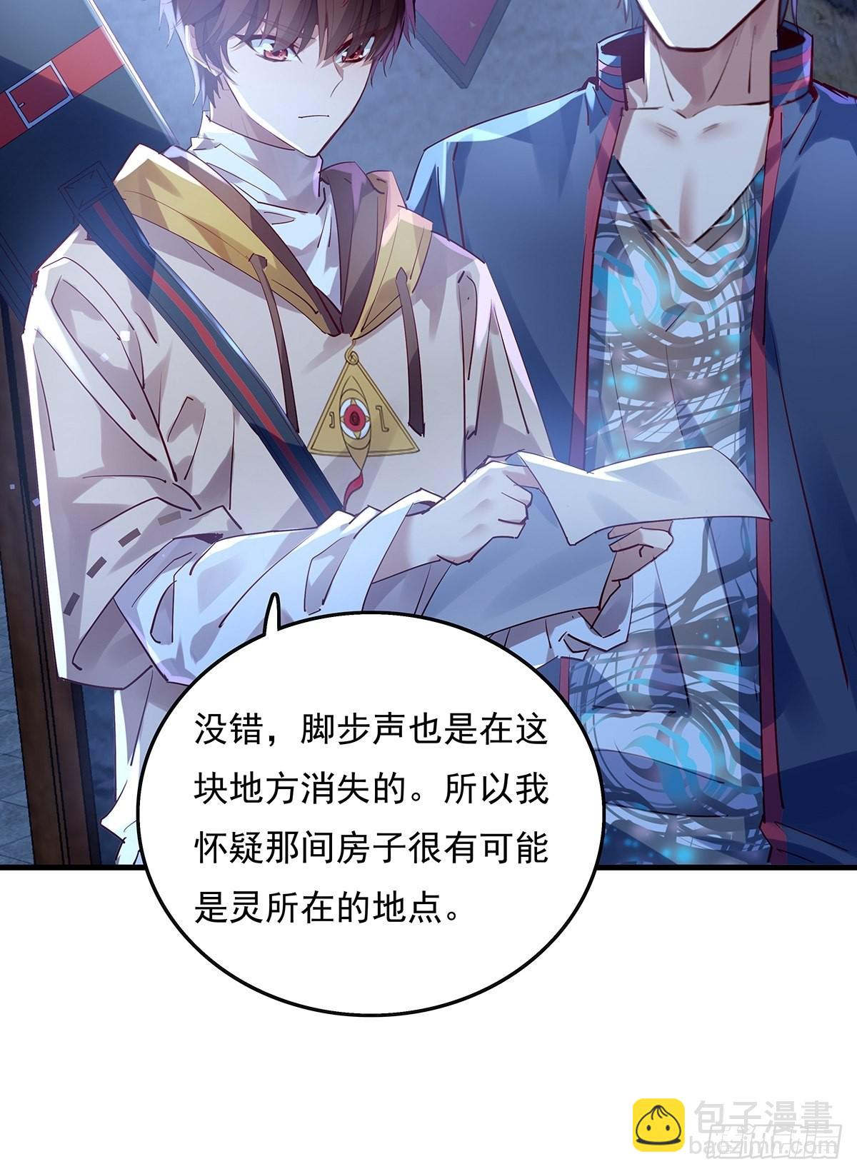 第42话 病灵-第43话