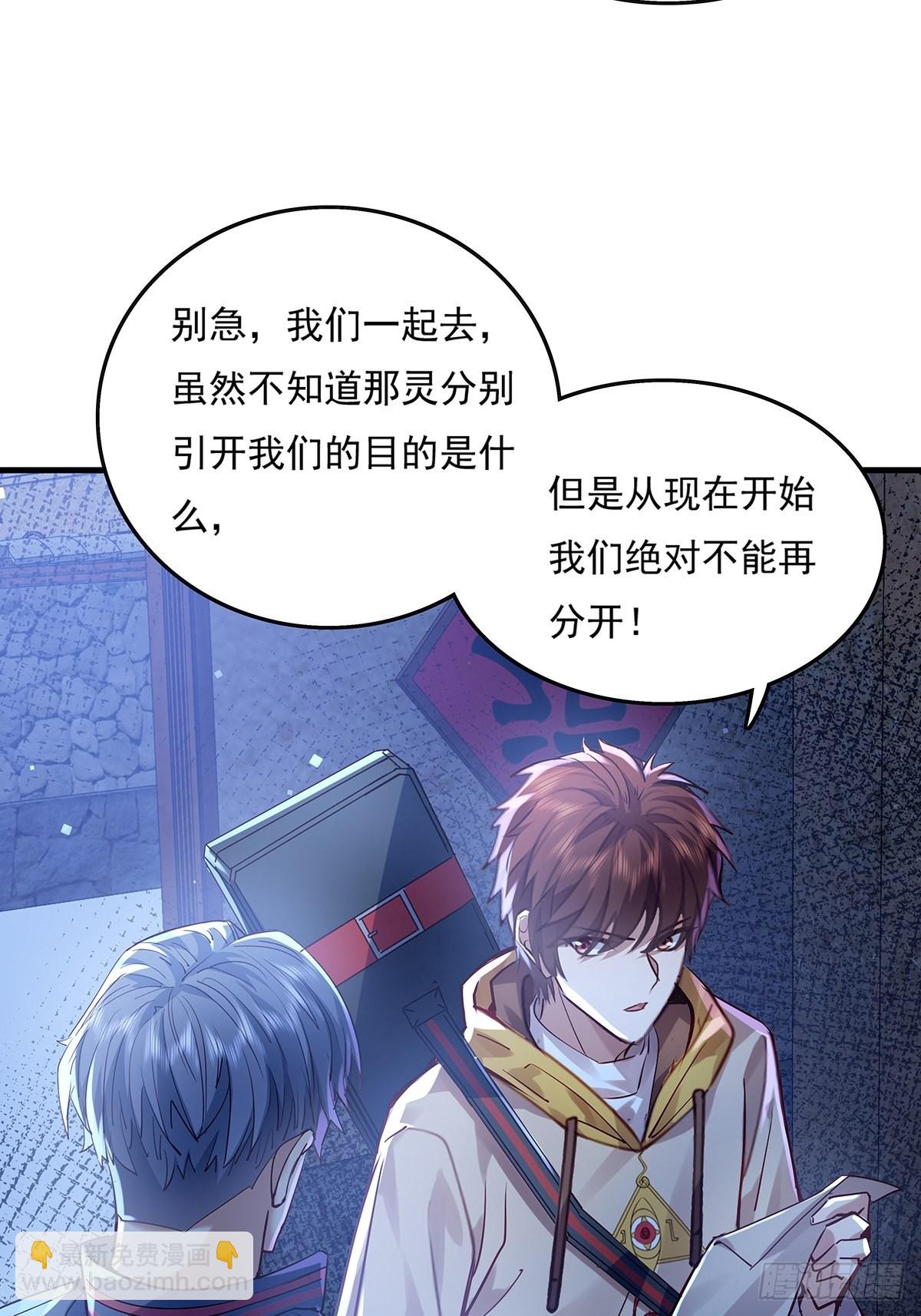 第42话 病灵-第43话