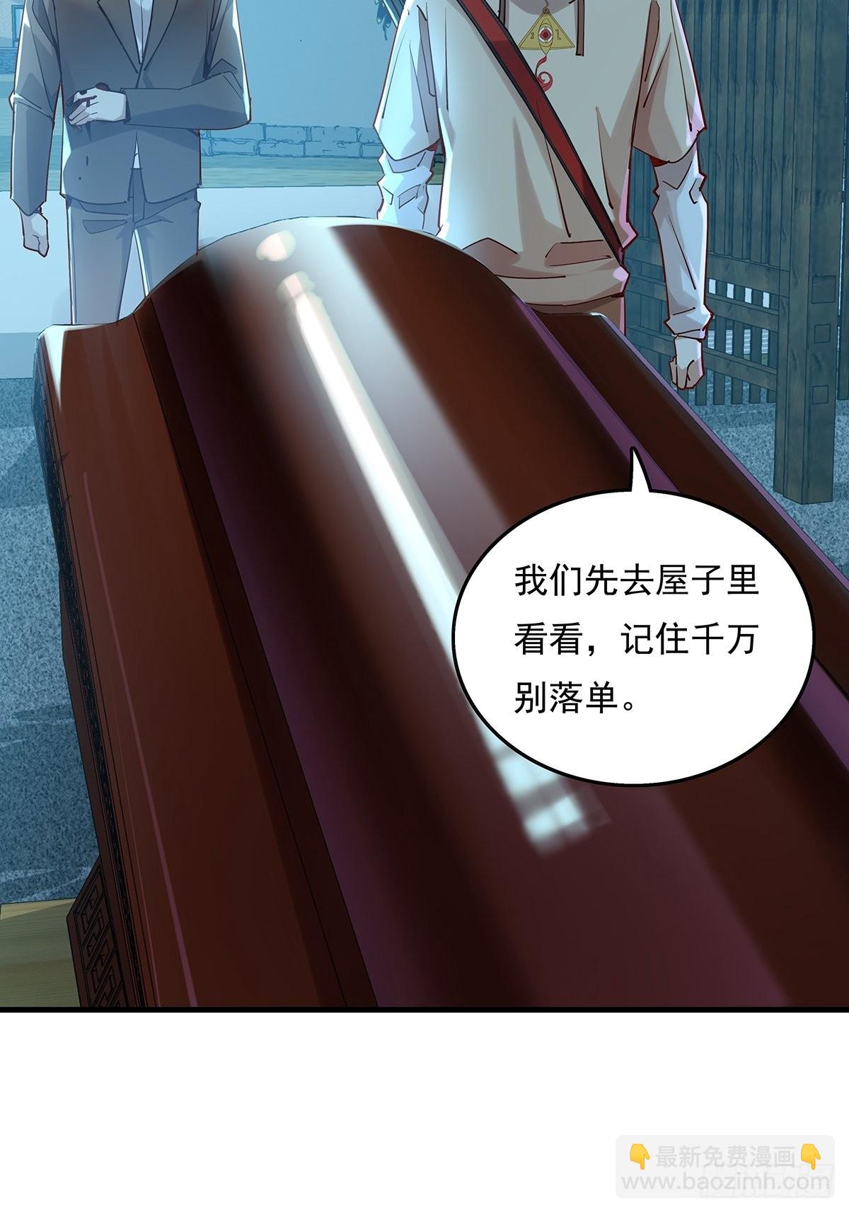 第42话 病灵-第43话