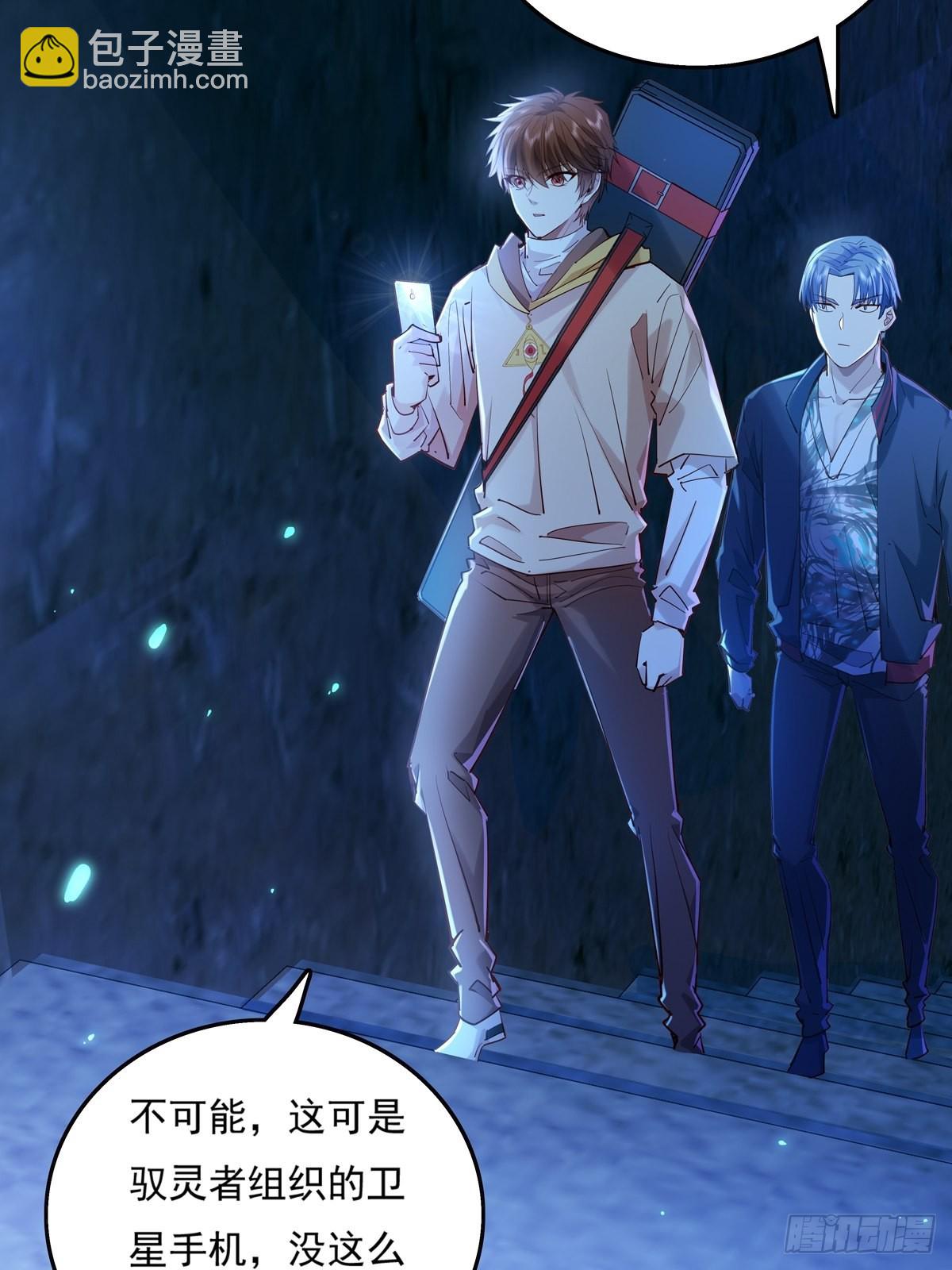 第42话 病灵-第43话