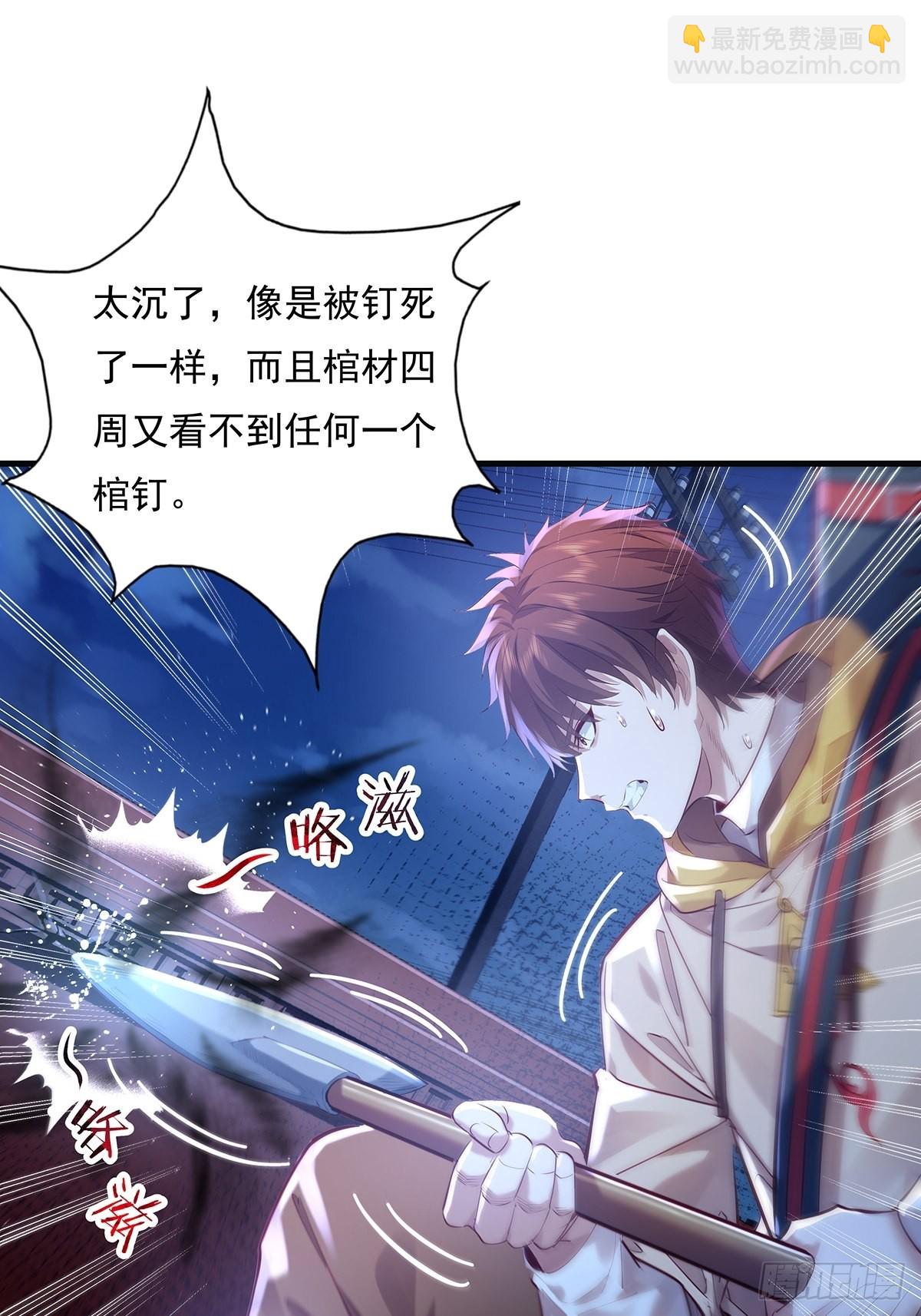 第44话 开棺-第45话