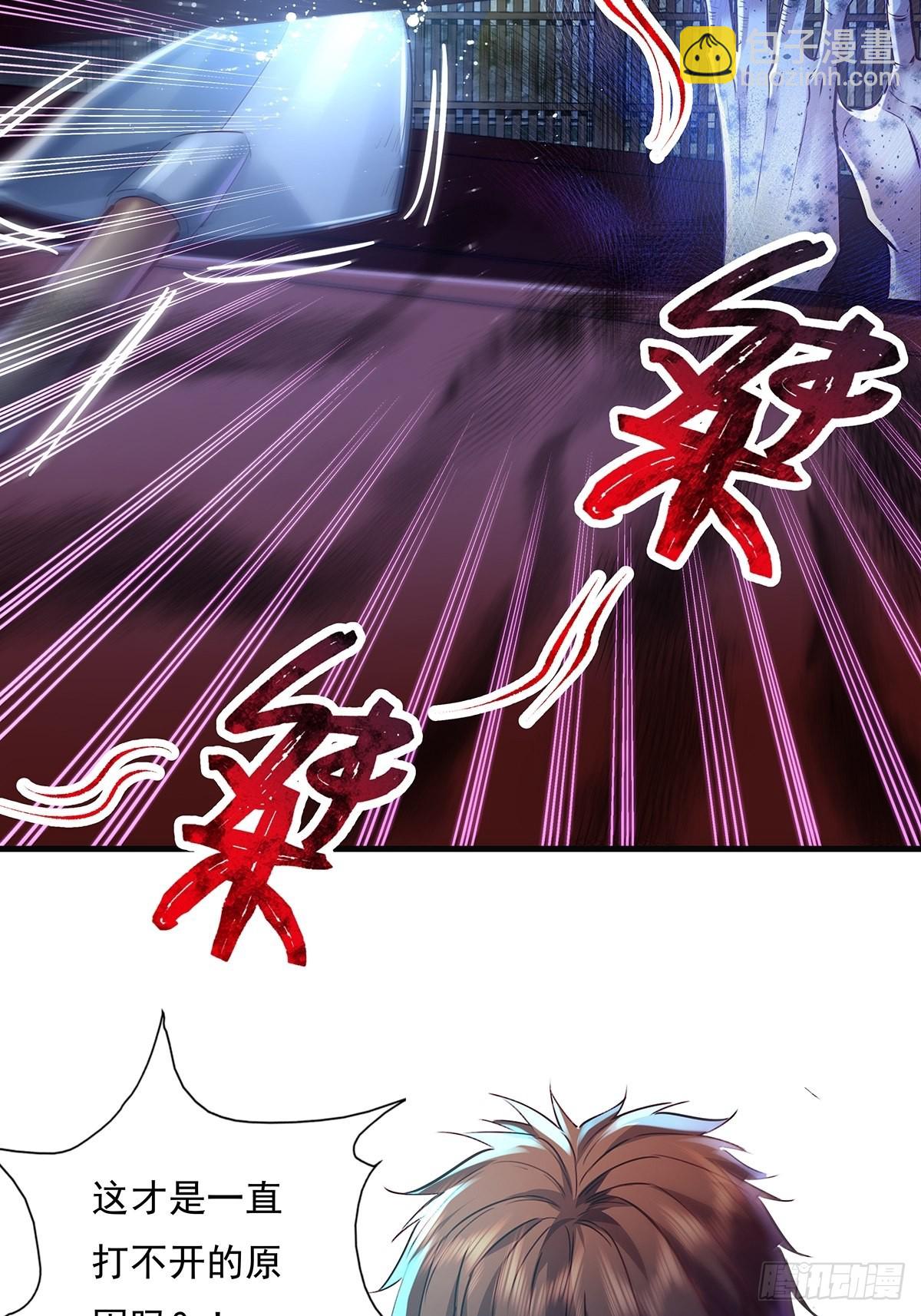 第44话 开棺-第45话