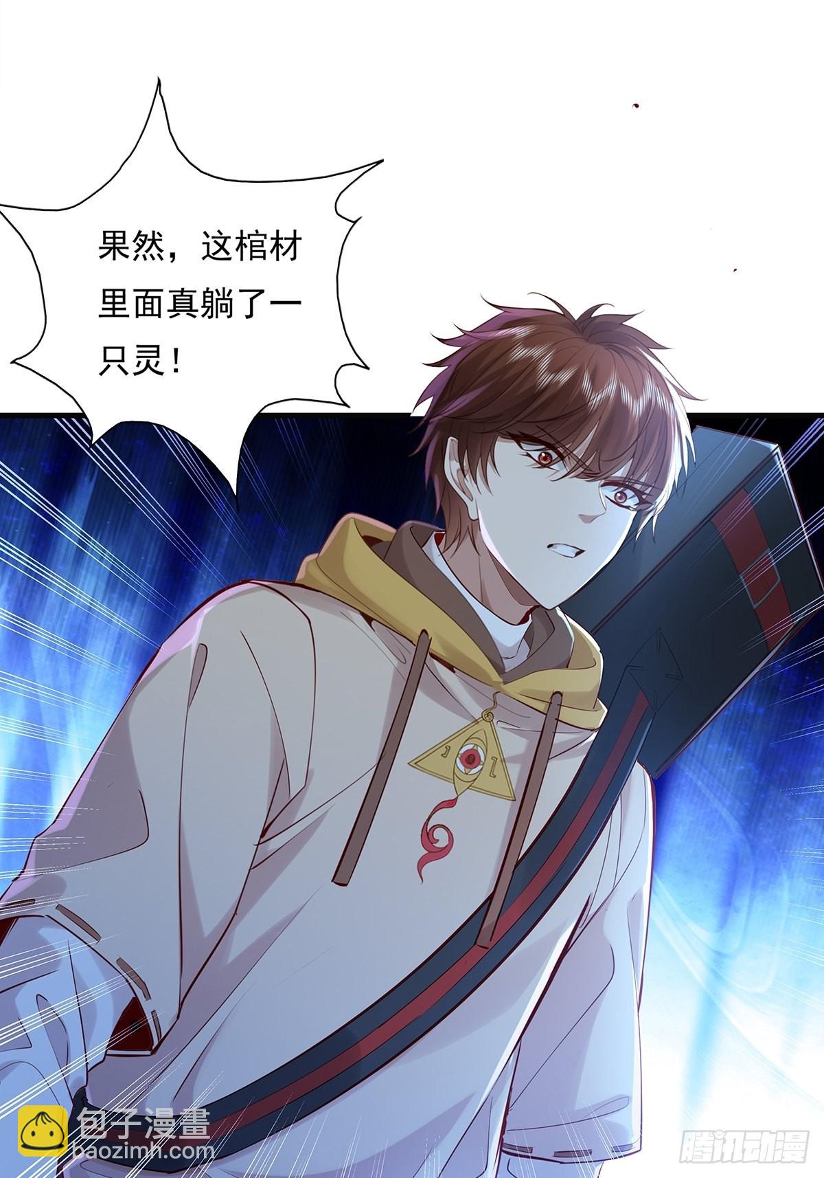 第44话 开棺-第45话