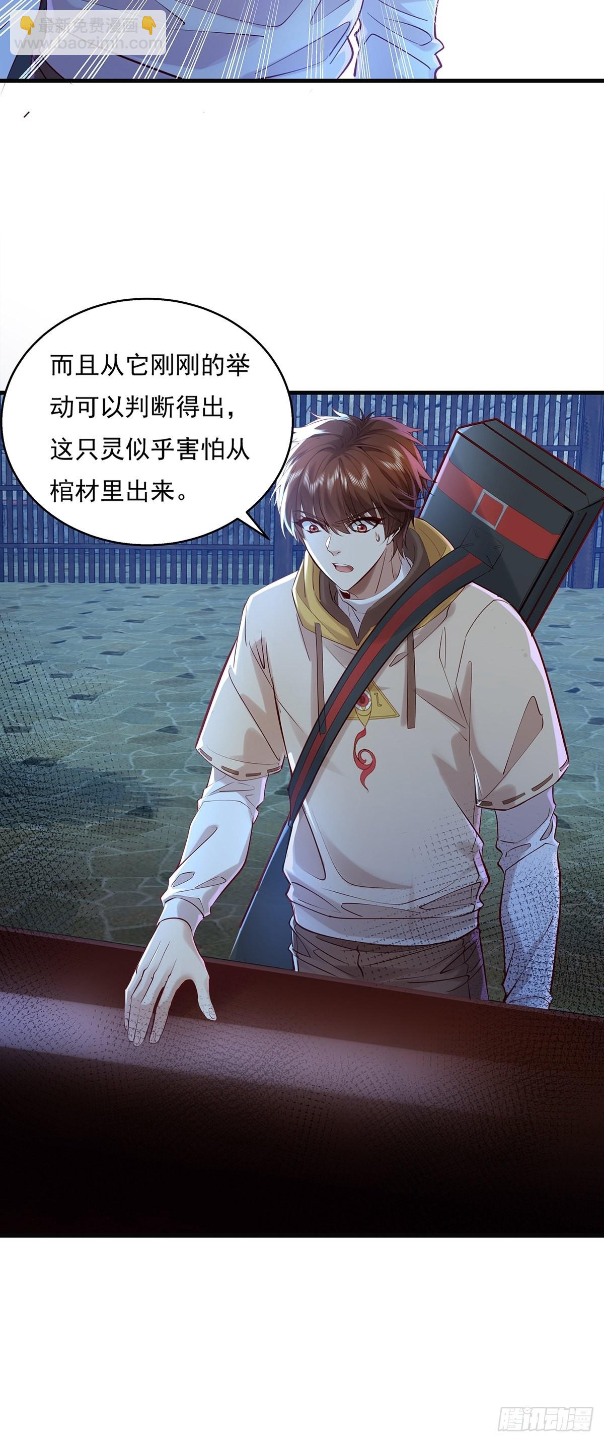 第44话 开棺-第45话