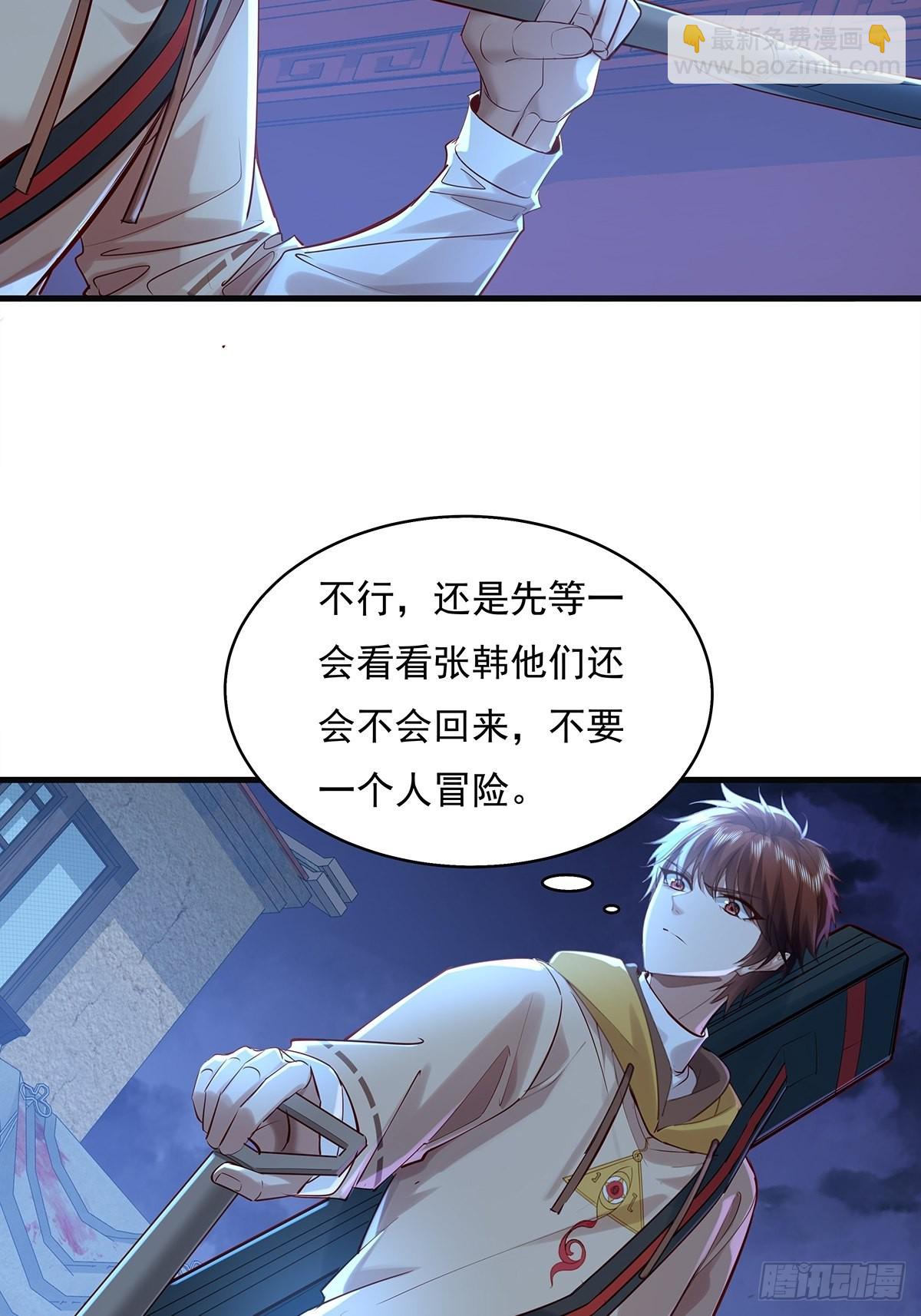 第44话 开棺-第45话