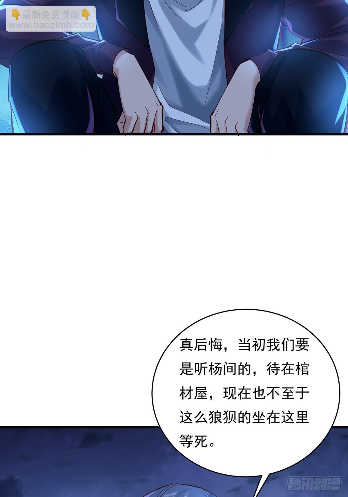 第44话 开棺-第45话