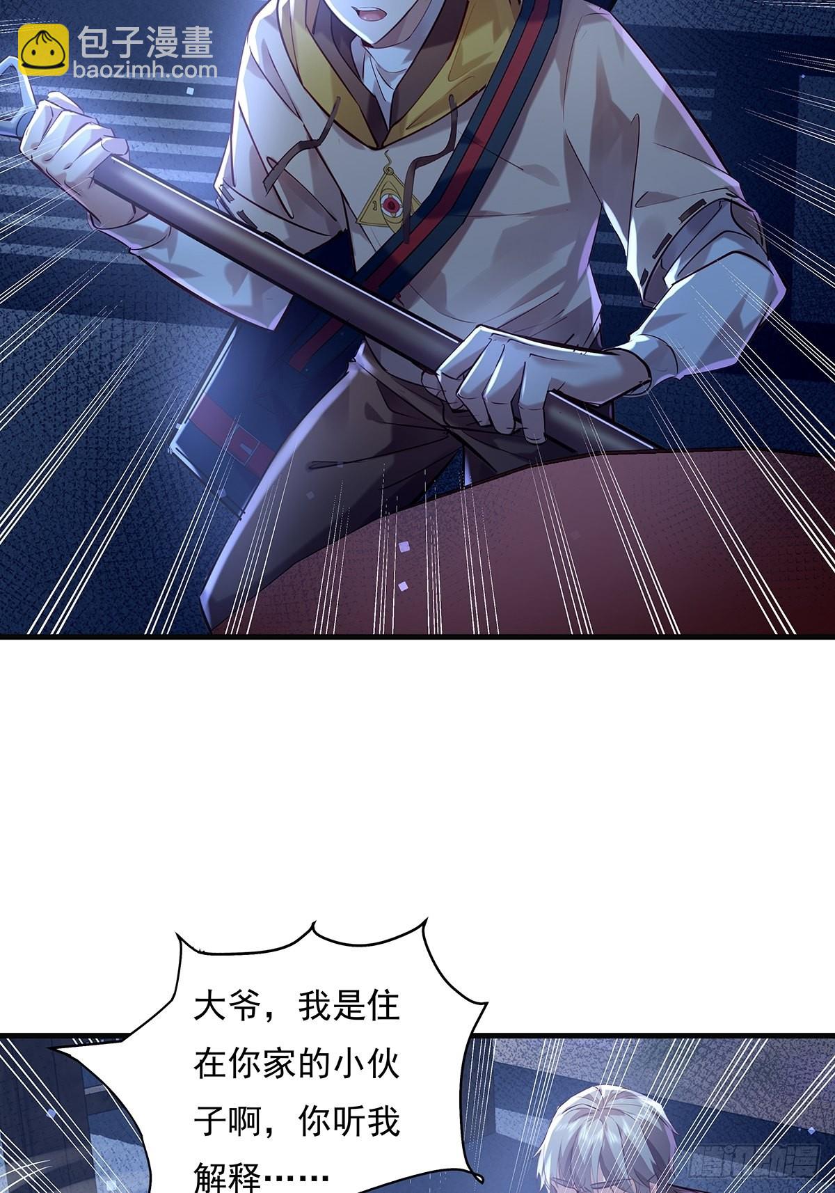 第44话 开棺-第45话