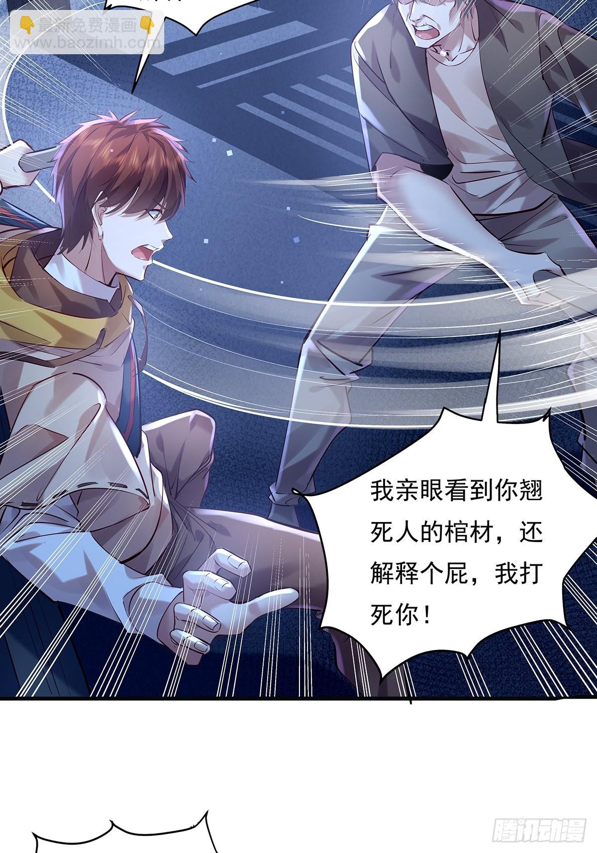 第44话 开棺-第45话