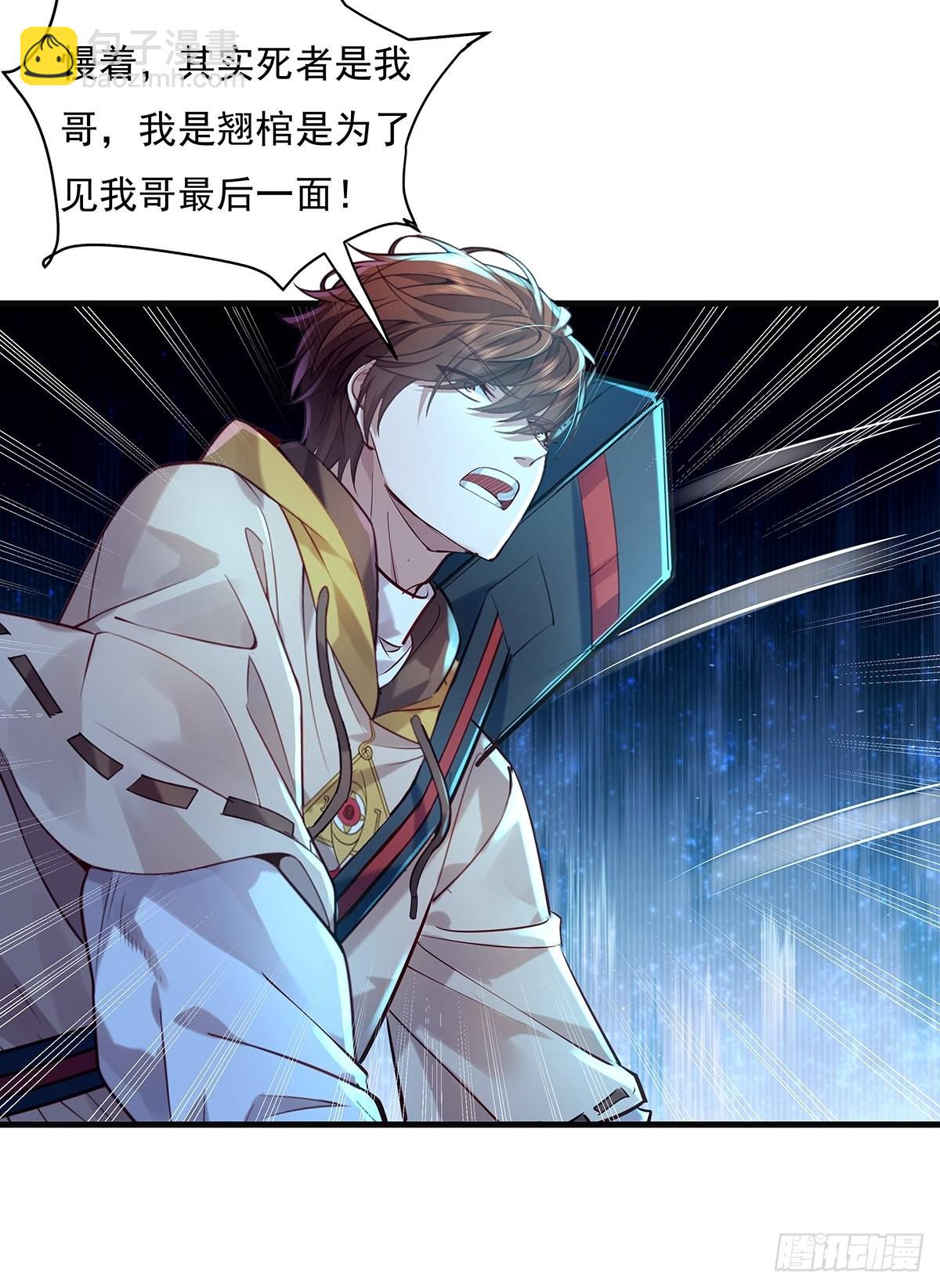 第44话 开棺-第45话