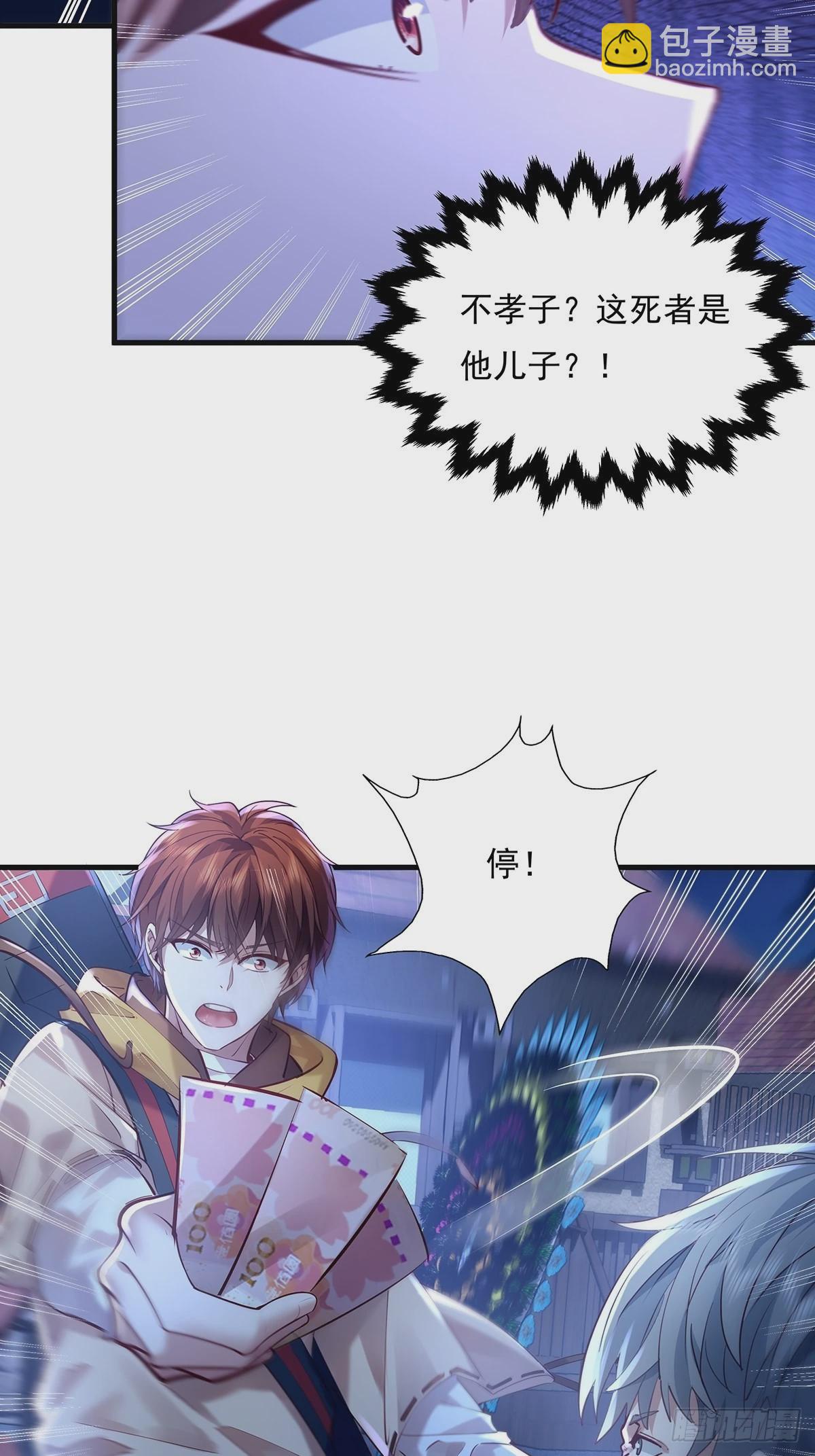 第44话 开棺-第45话