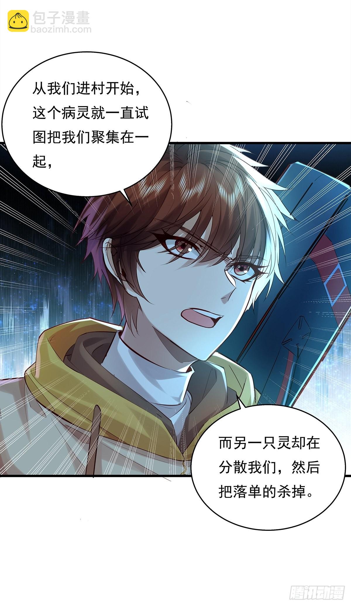 第46话 捉住它了！-第47话