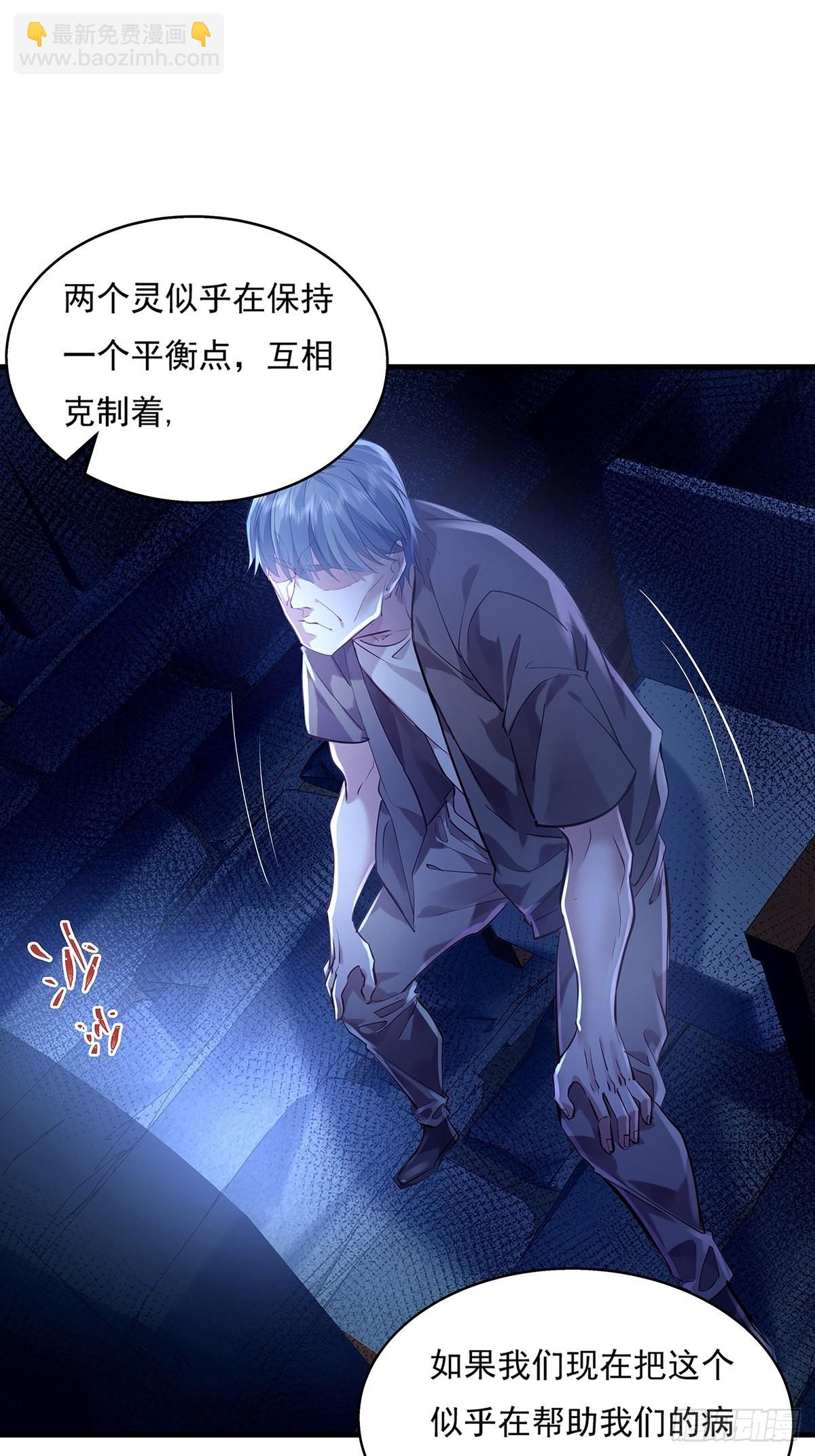 第46话 捉住它了！-第47话