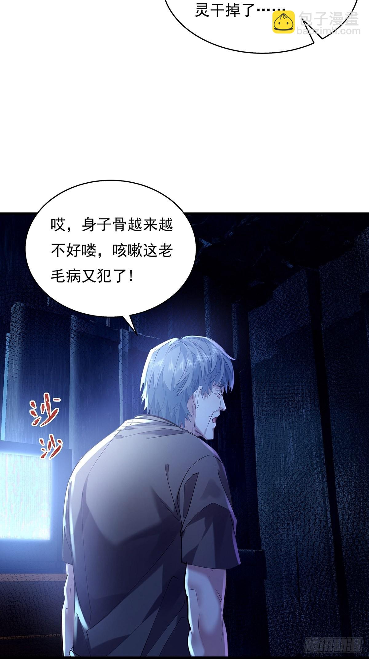 第46话 捉住它了！-第47话