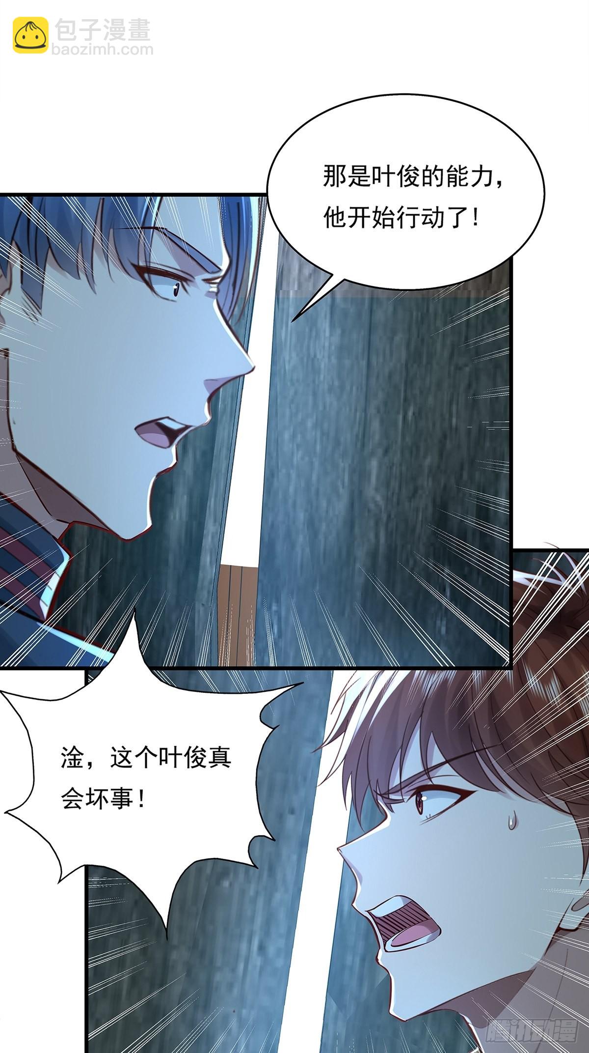 第46话 捉住它了！-第47话