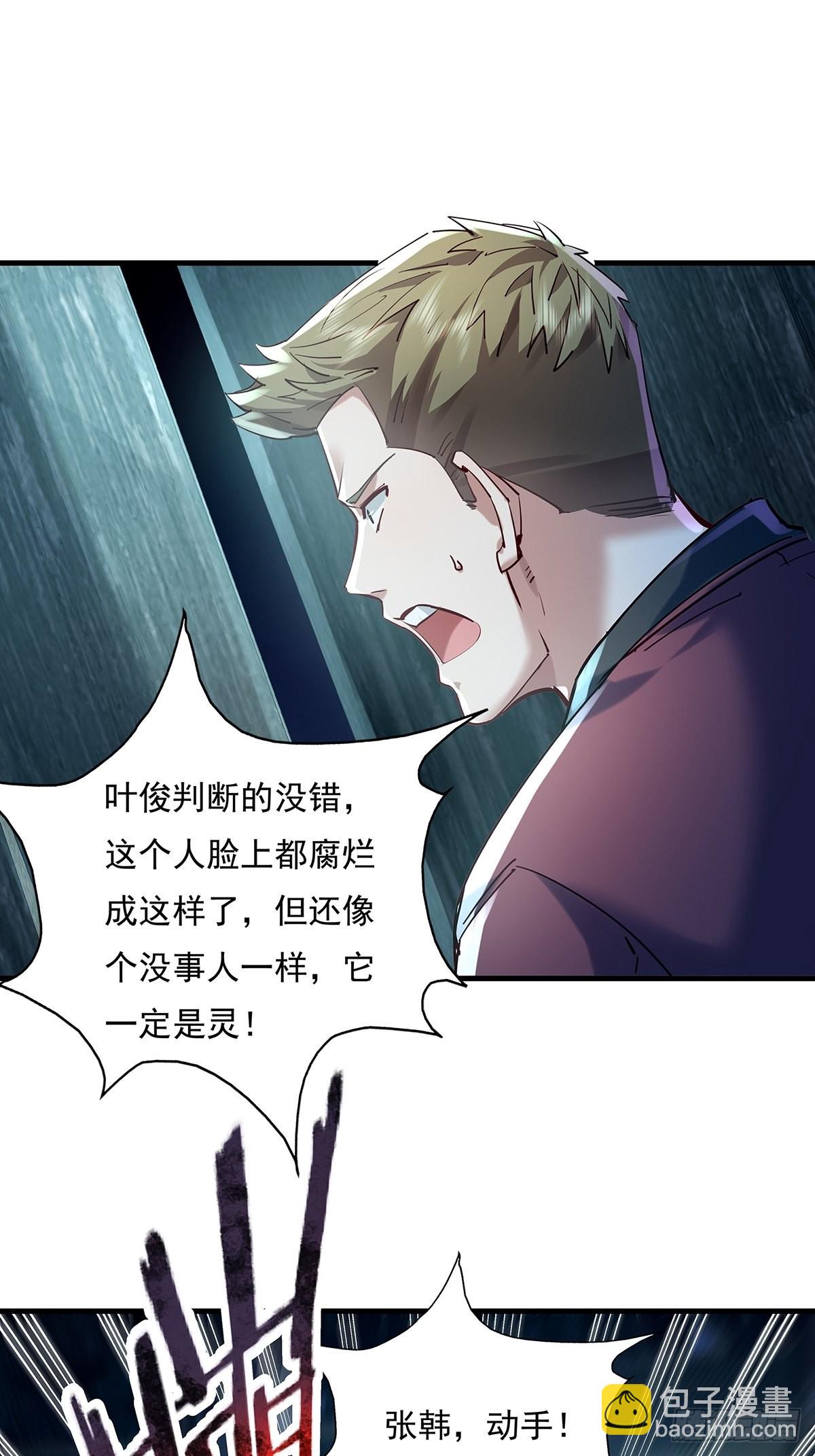 第46话 捉住它了！-第47话