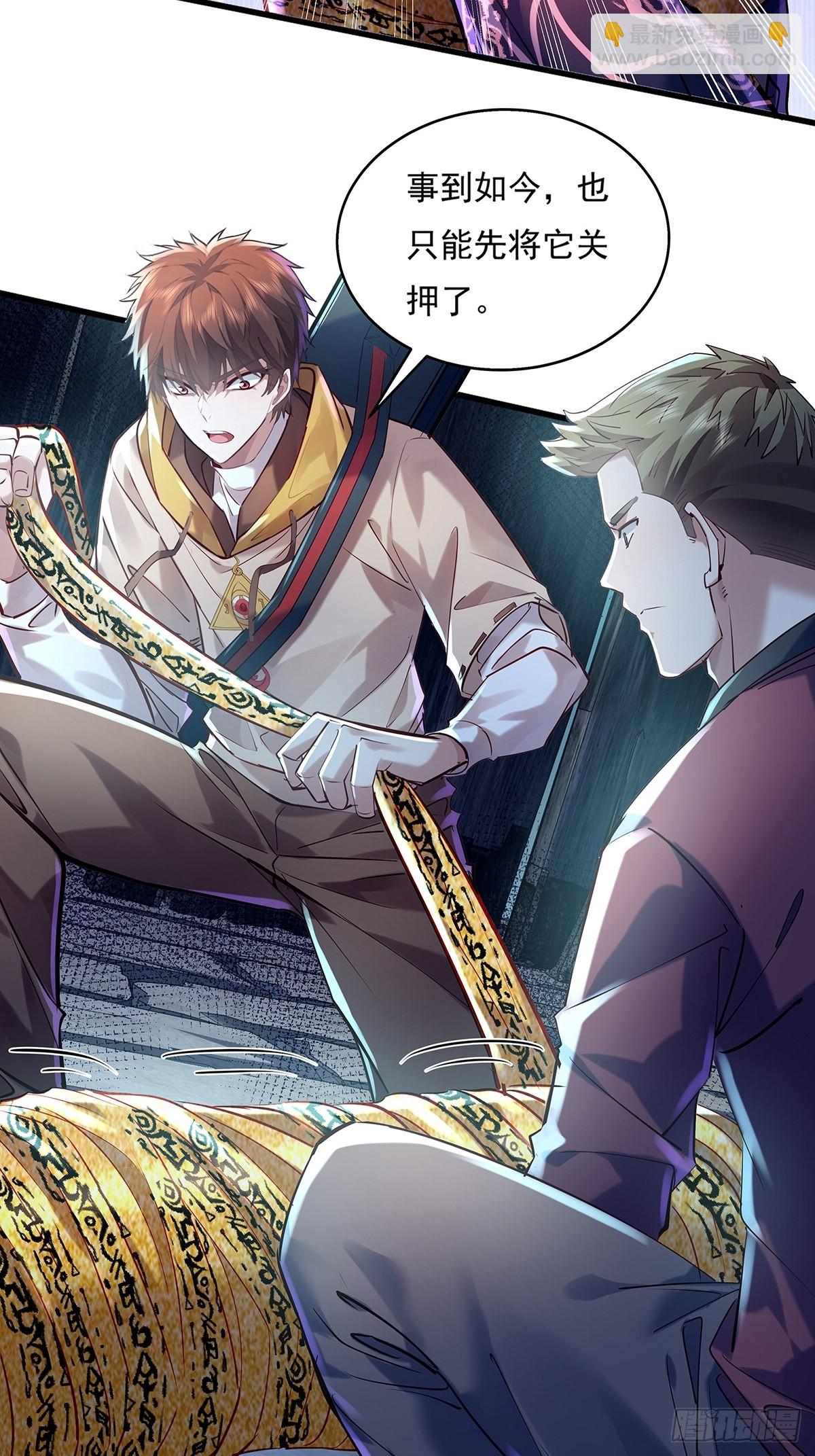 第46话 捉住它了！-第47话