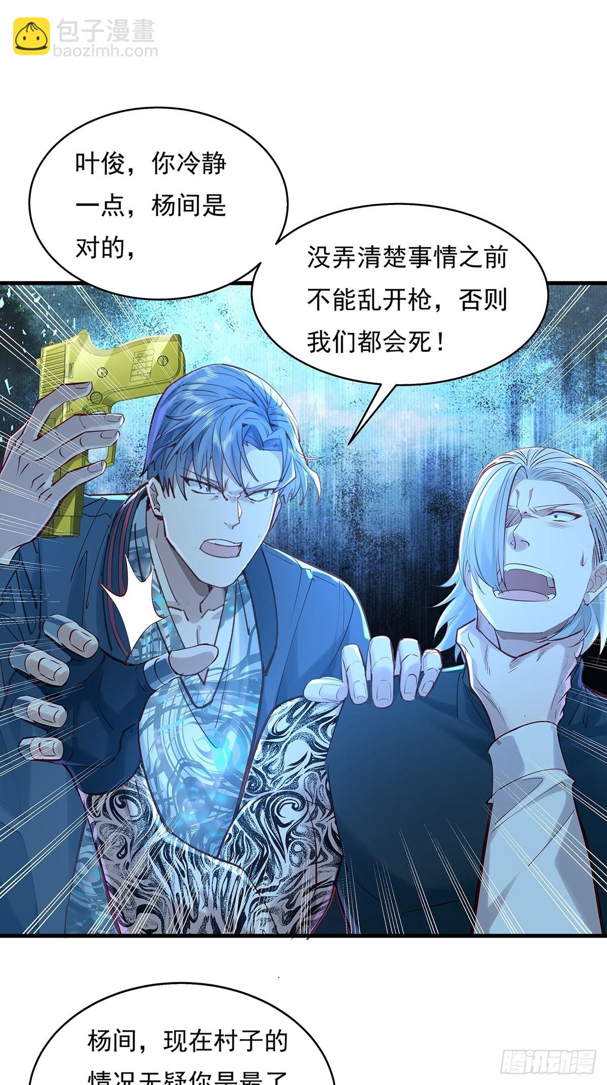 第46话 捉住它了！-第47话