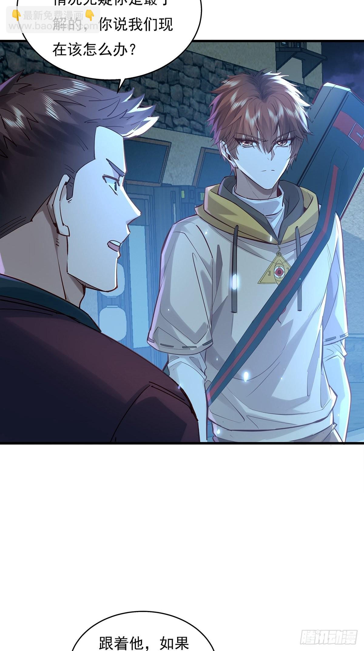 第46话 捉住它了！-第47话