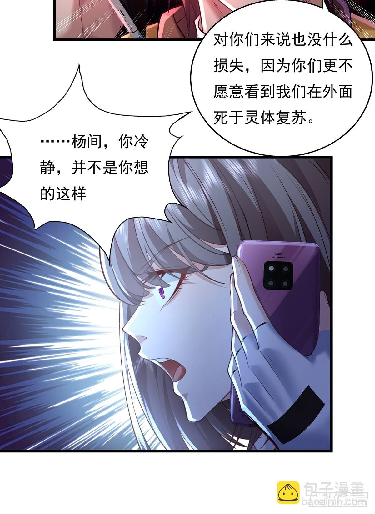 第48话 他们发现我了-第49话