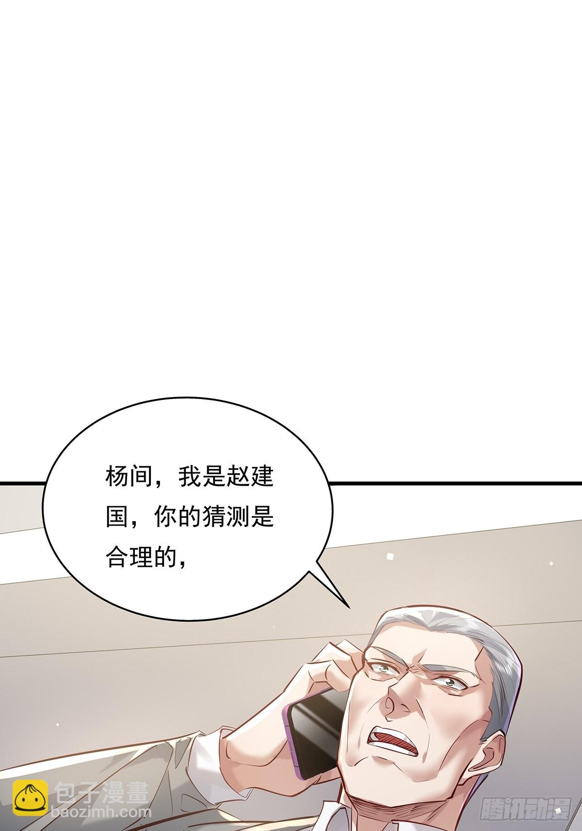 第48话 他们发现我了-第49话