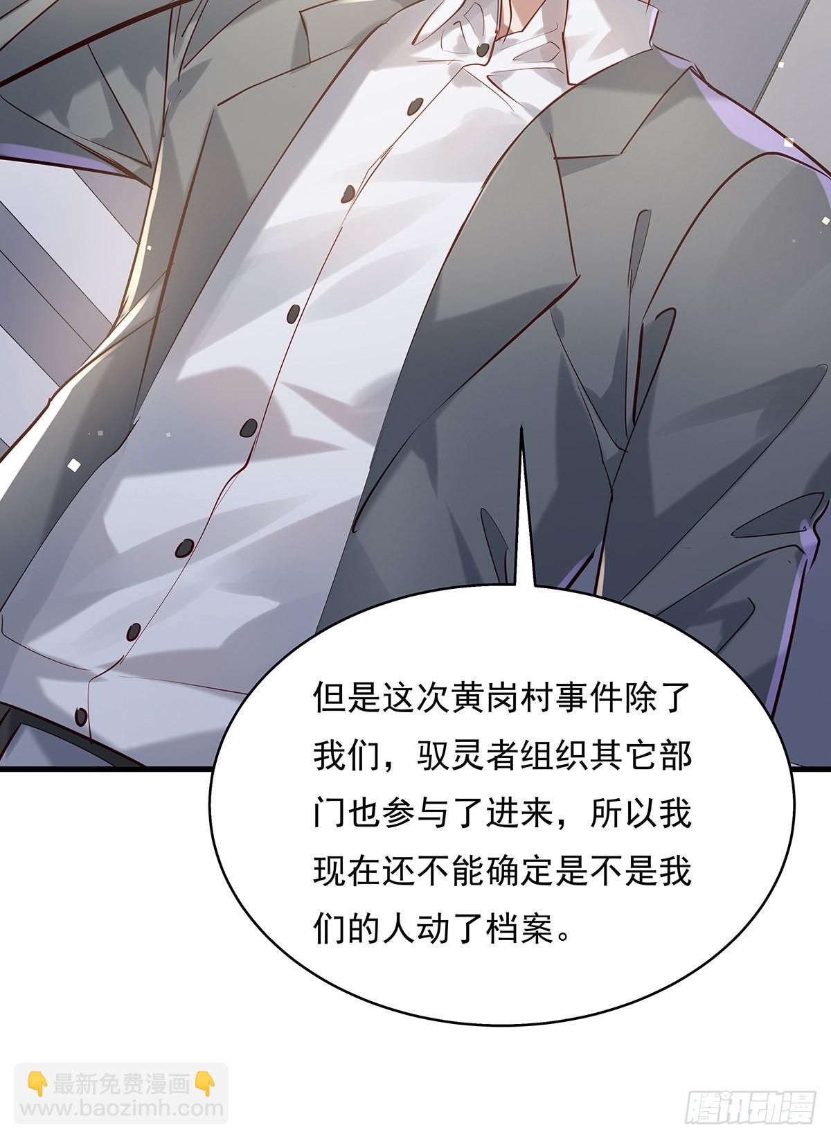 第48话 他们发现我了-第49话