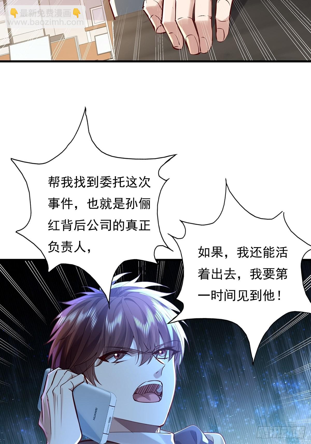 第48话 他们发现我了-第49话