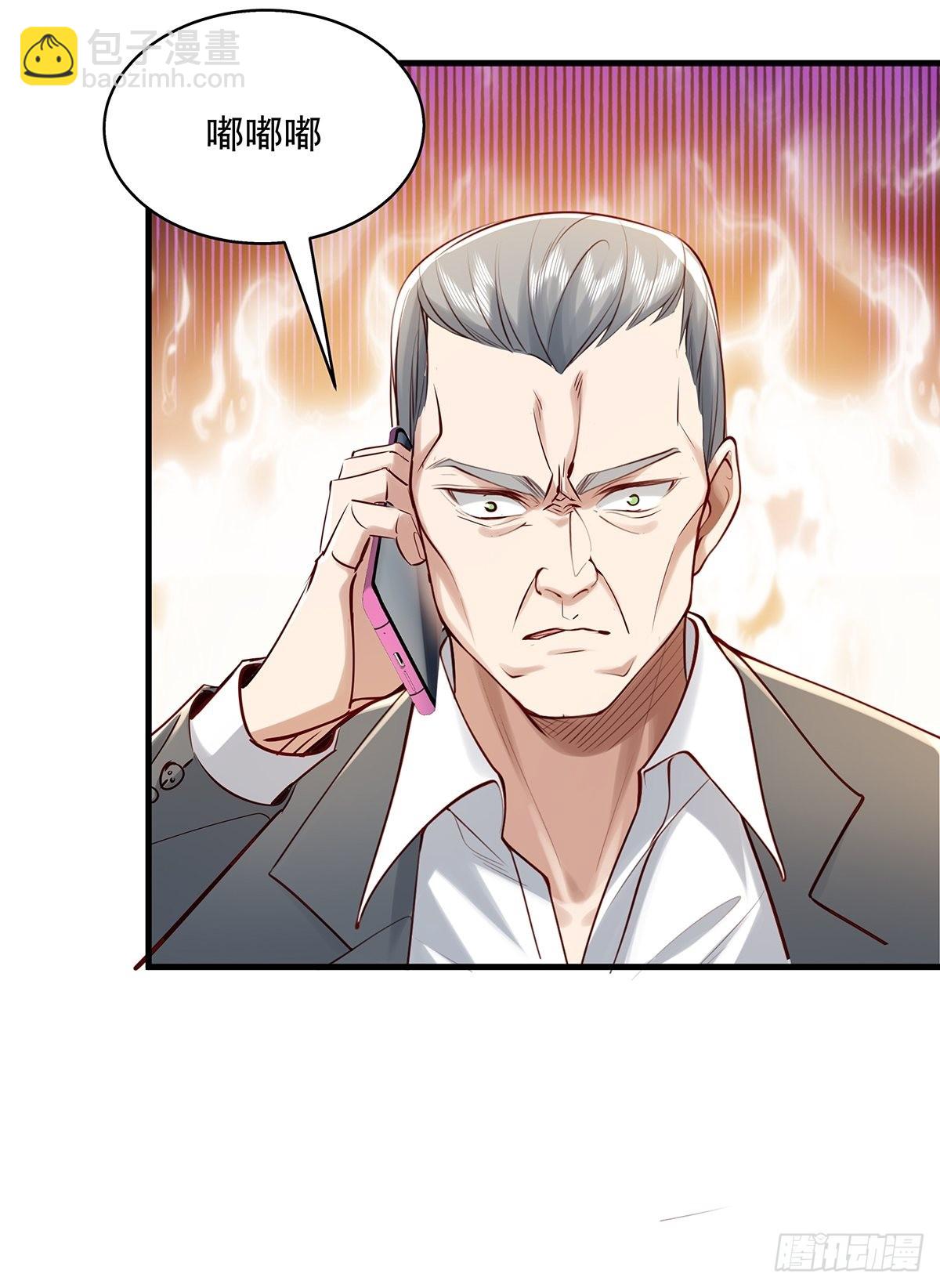 第48话 他们发现我了-第49话