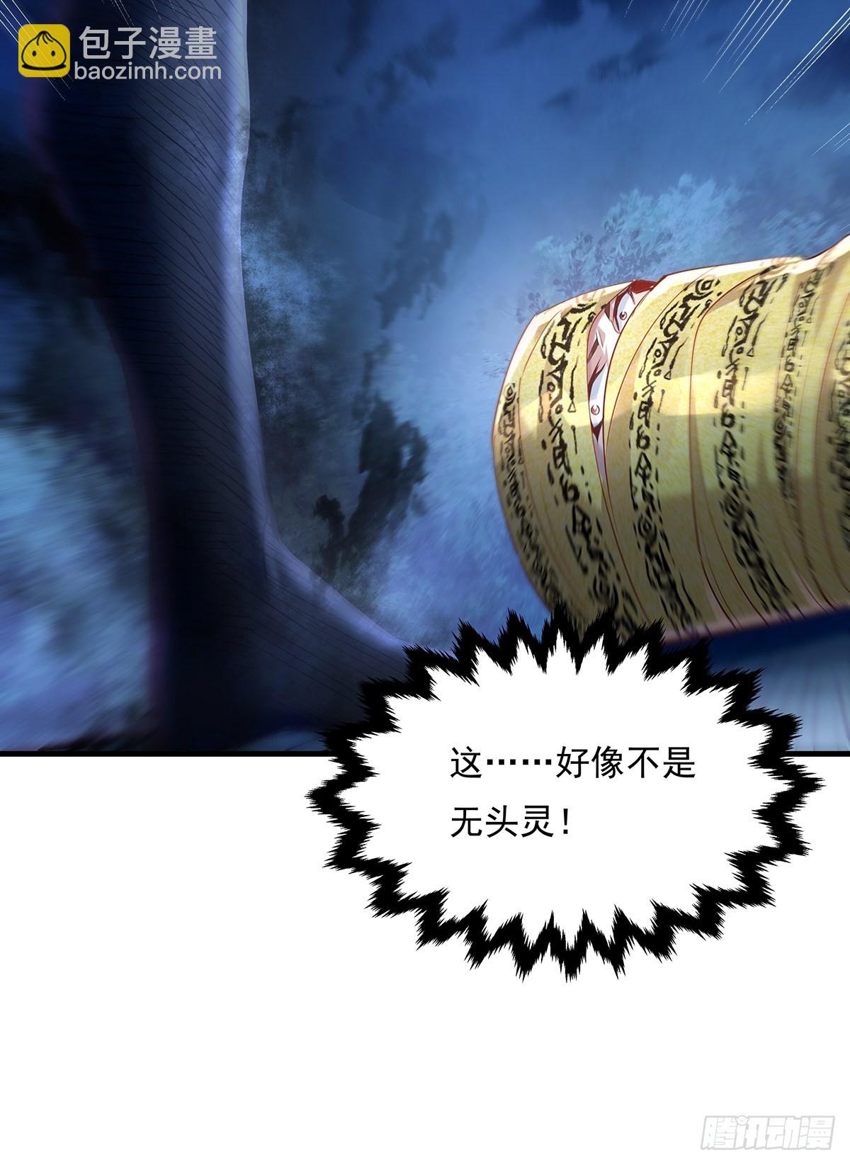 第48话 他们发现我了-第49话