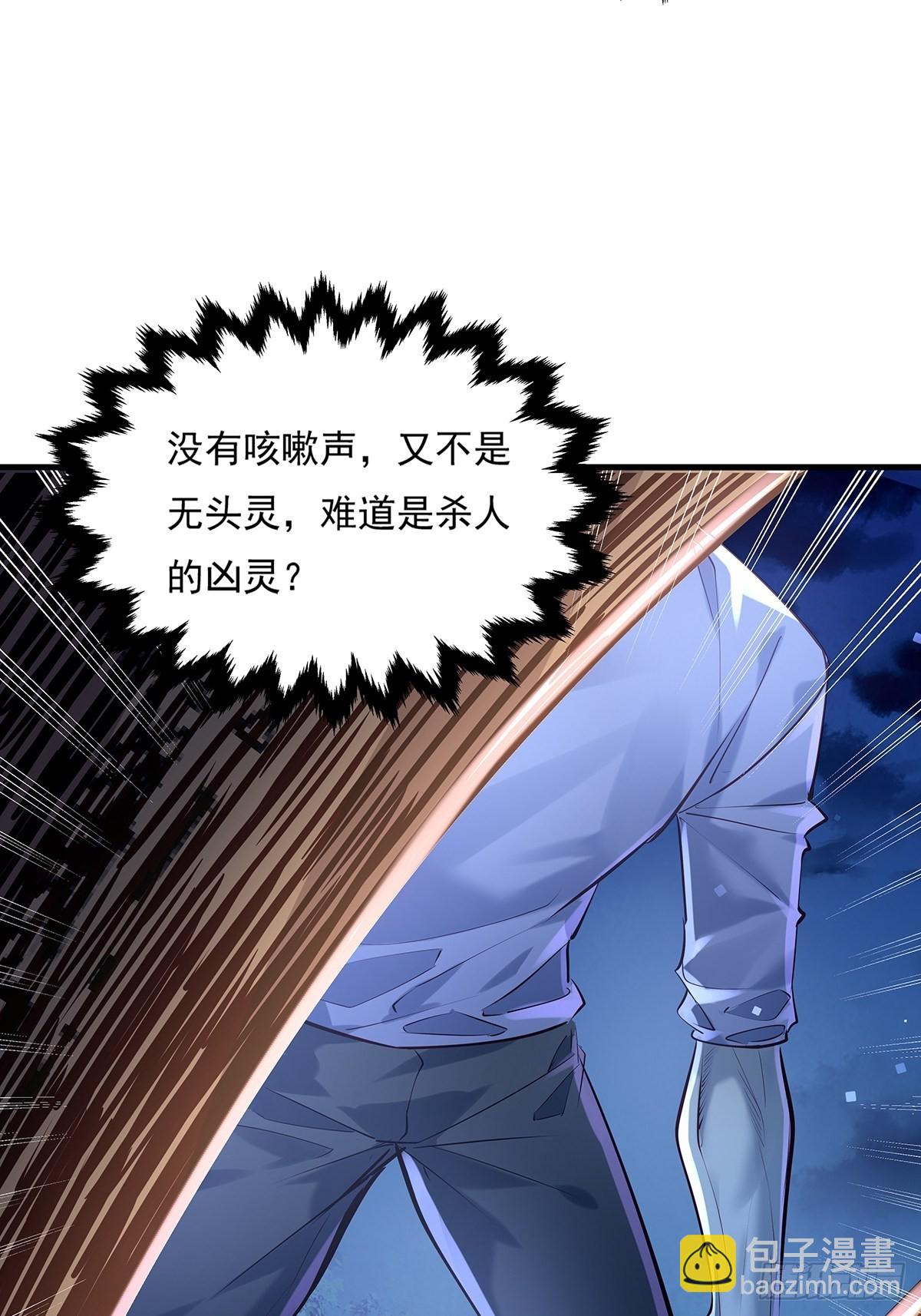 第48话 他们发现我了-第49话