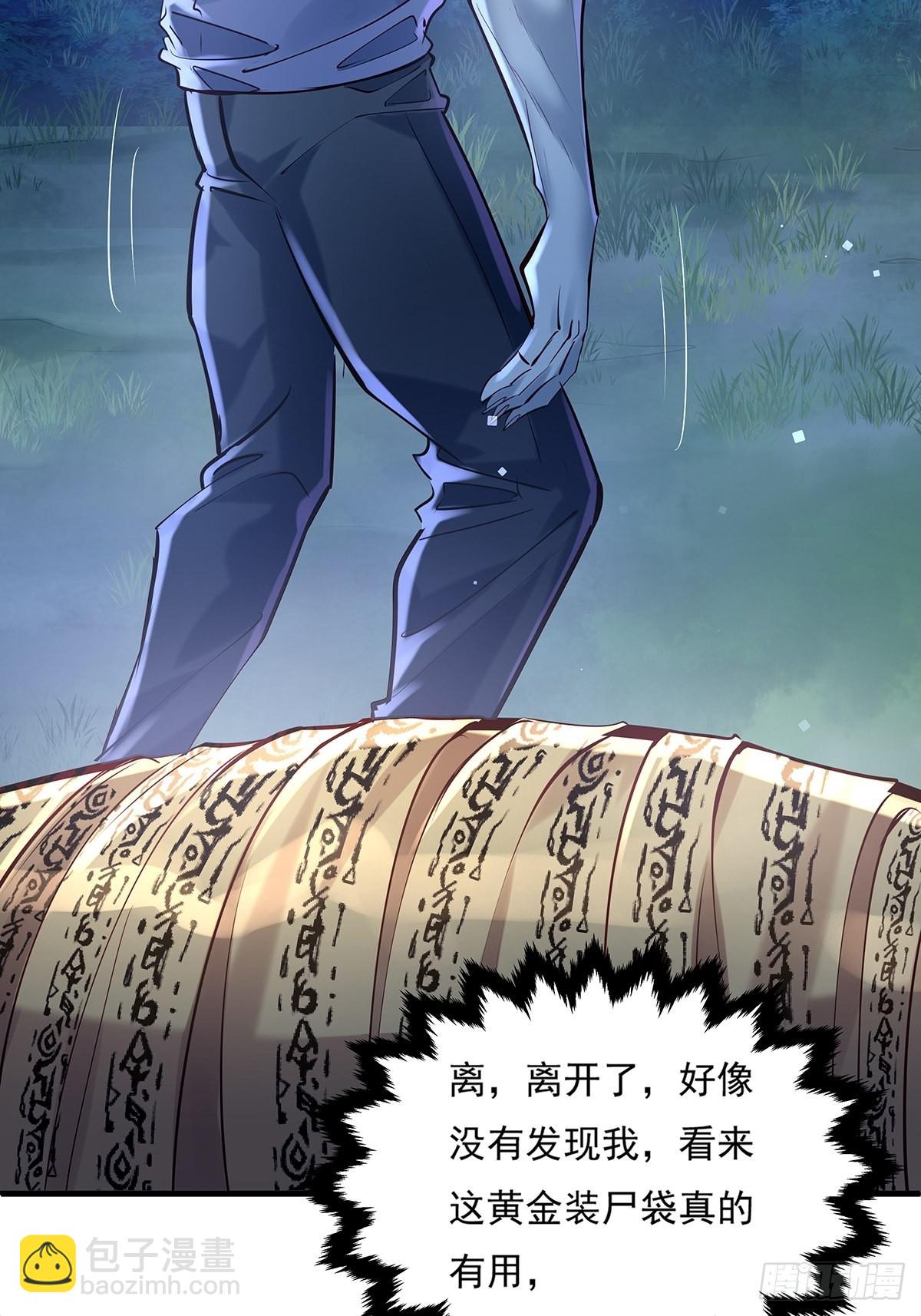 第48话 他们发现我了-第49话