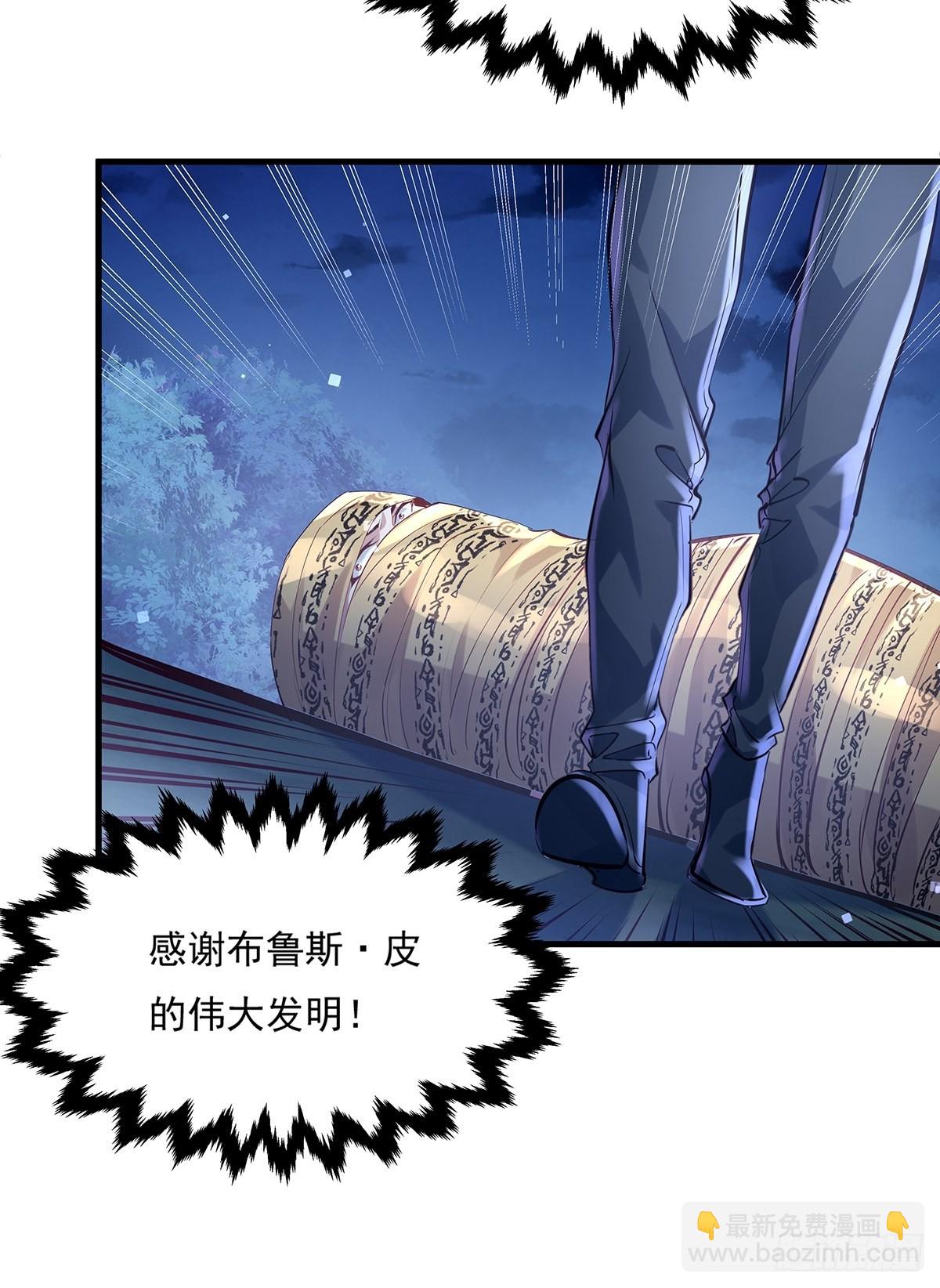 第48话 他们发现我了-第49话