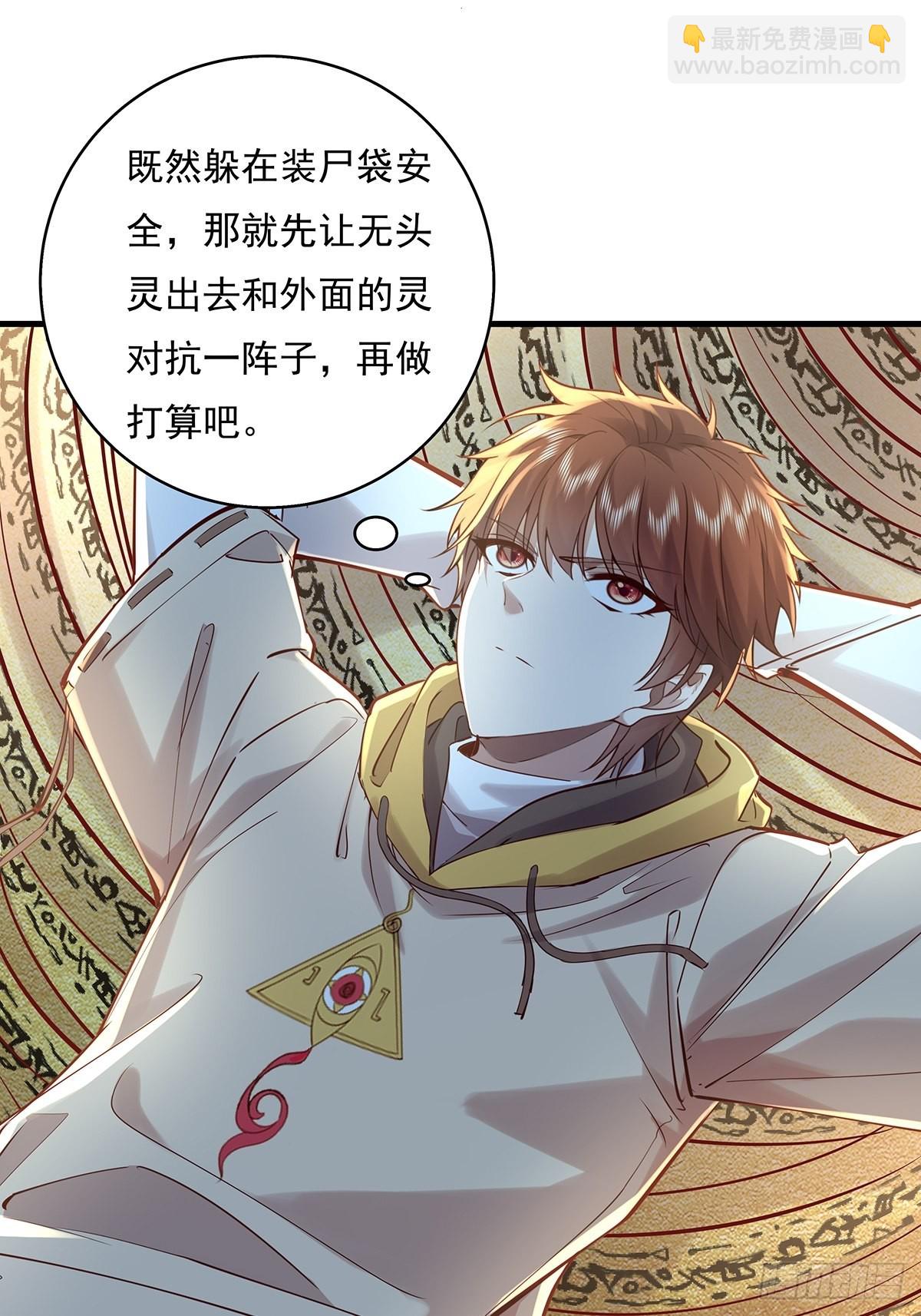 第48话 他们发现我了-第49话