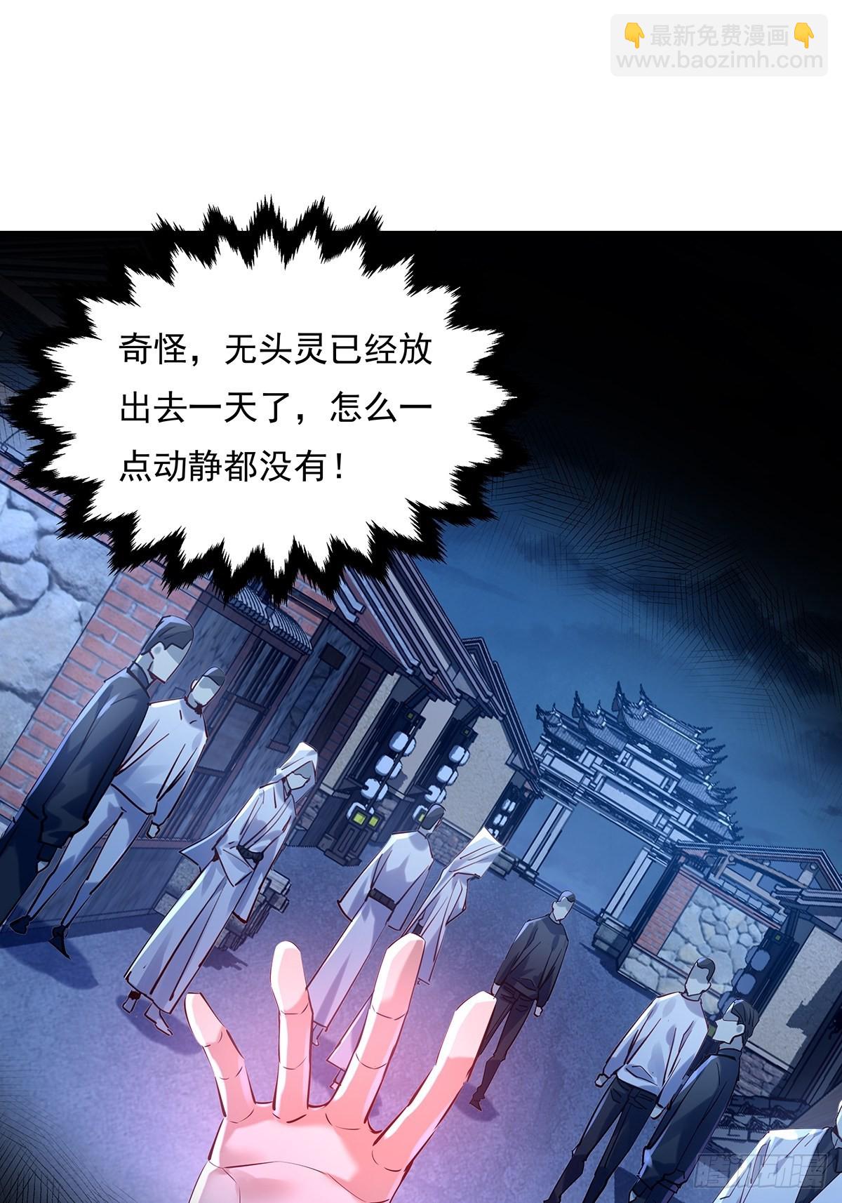 第48话 他们发现我了-第49话