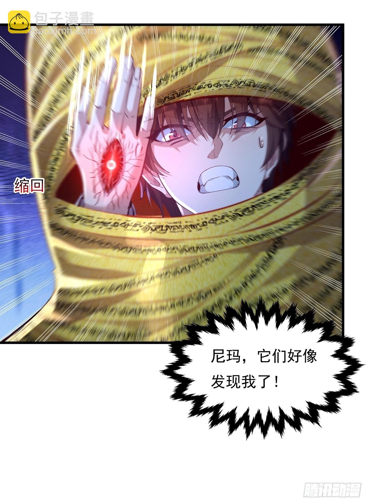 第48话 他们发现我了-第49话