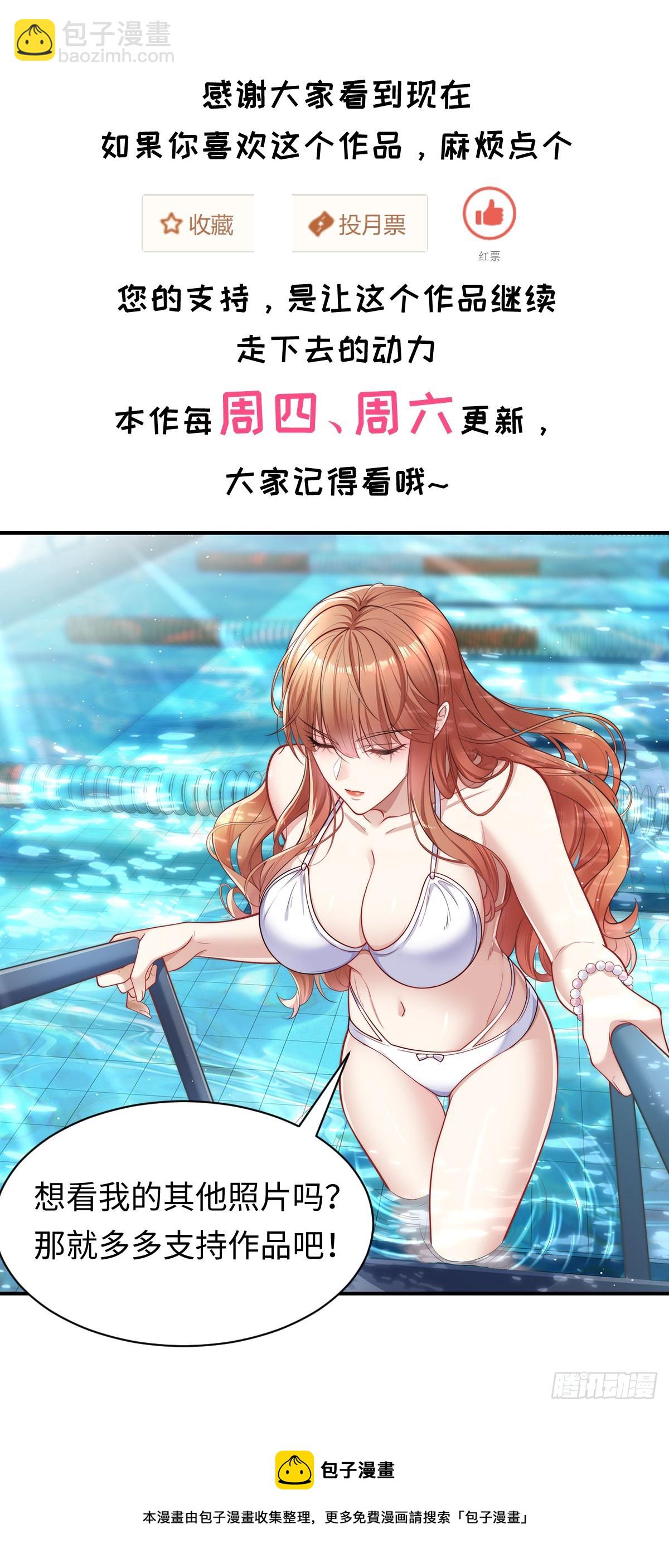 第48话 他们发现我了-第49话