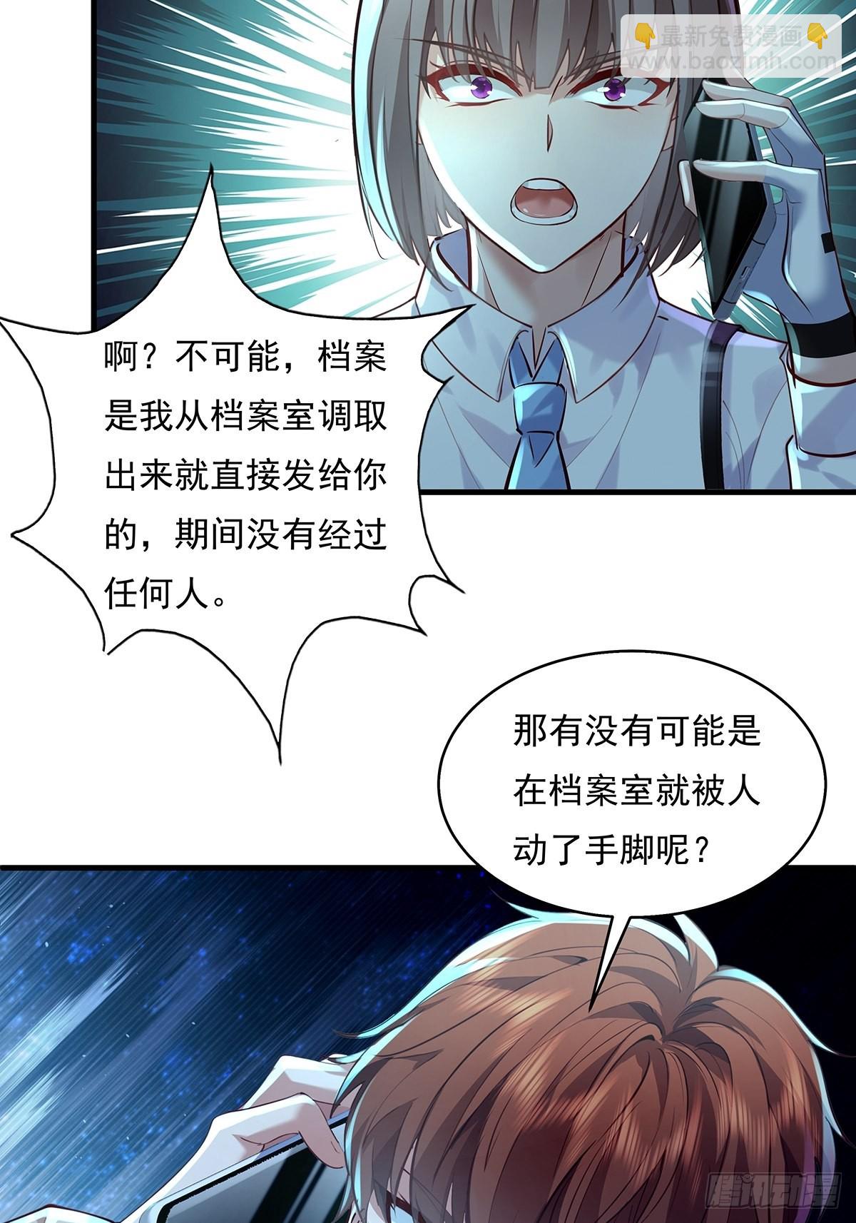 第48话 他们发现我了-第49话