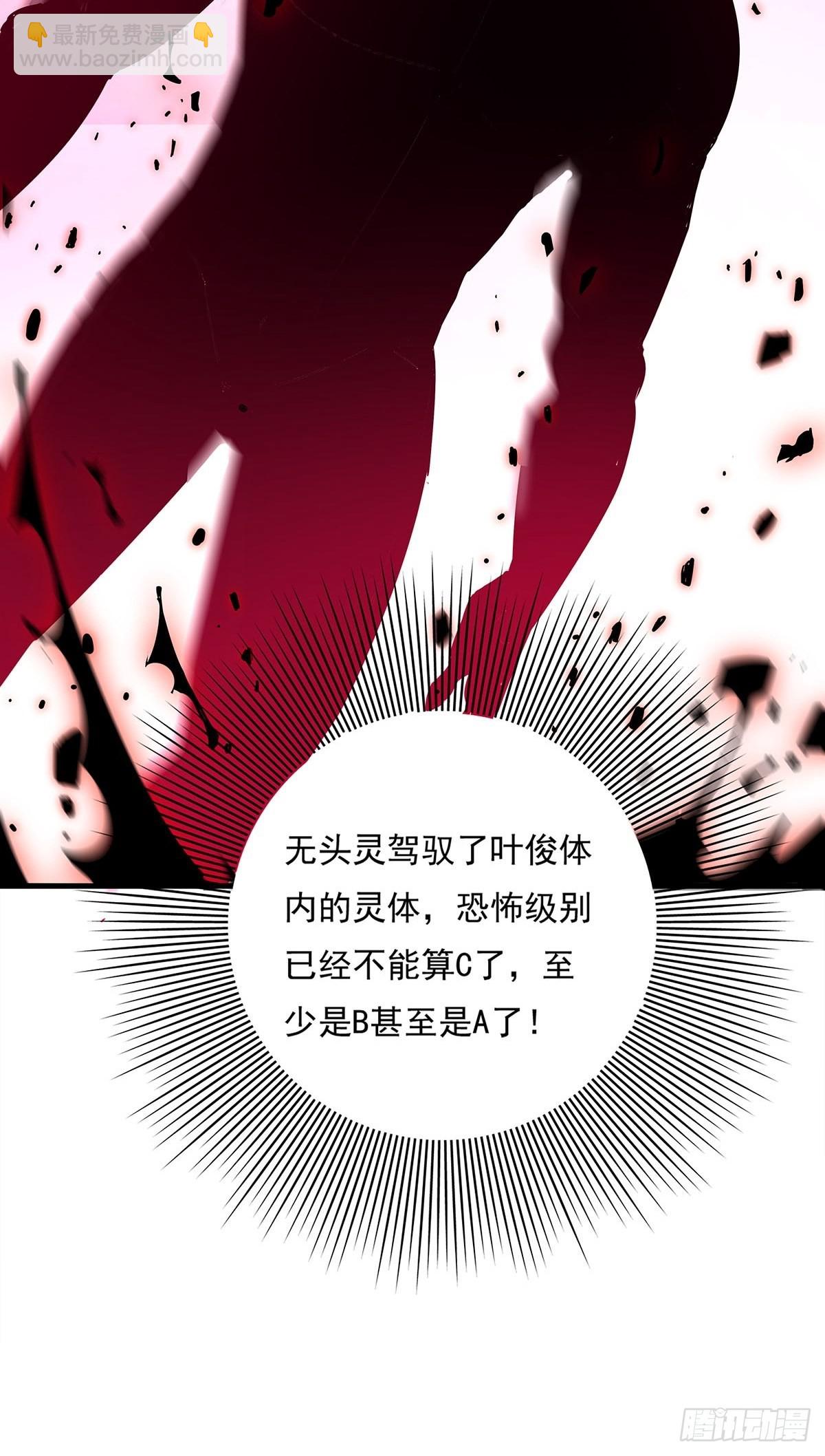 第50回 驾驭第二只厉灵-第51话