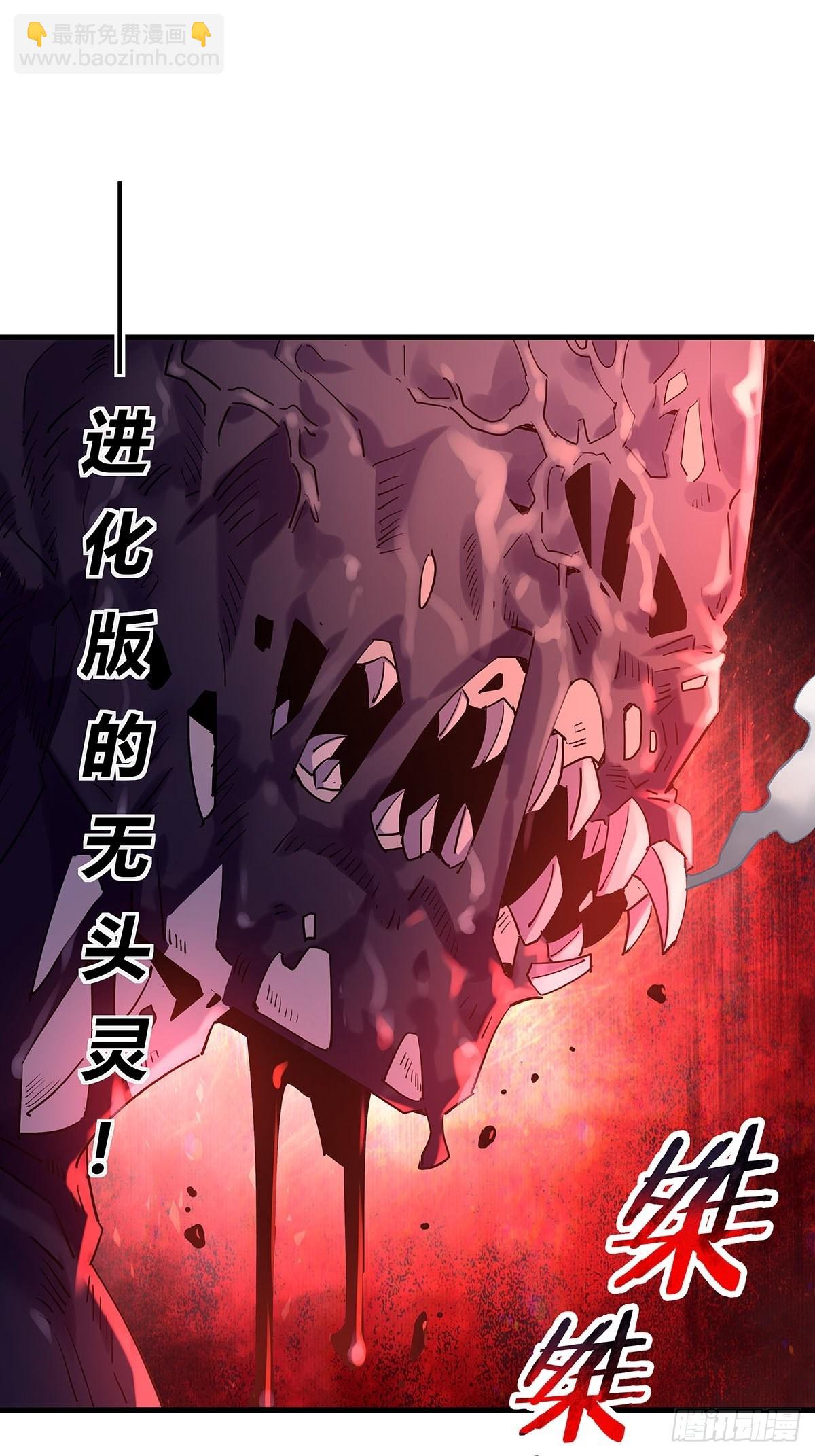 第50回 驾驭第二只厉灵-第51话