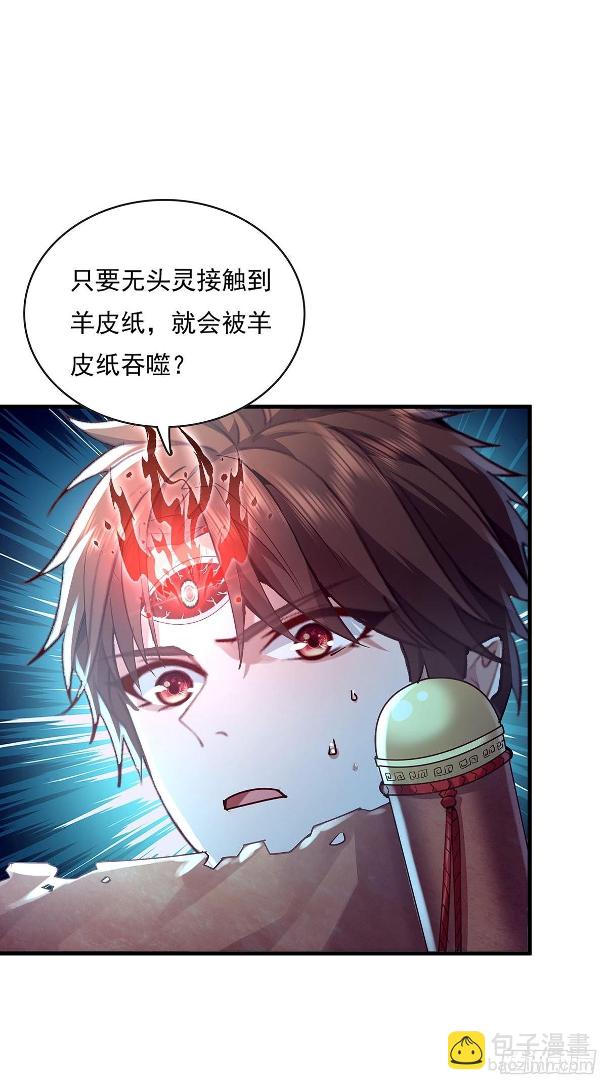 第50回 驾驭第二只厉灵-第51话