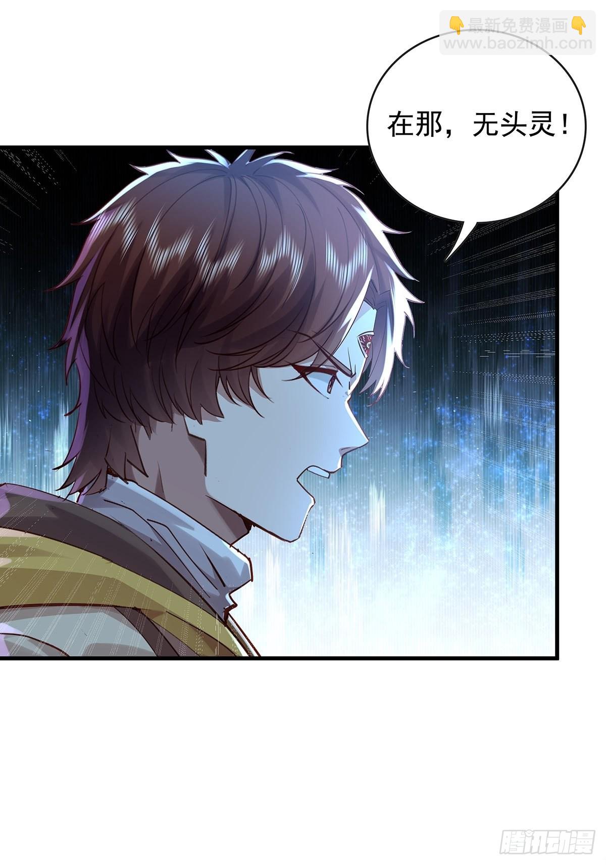 第50回 驾驭第二只厉灵-第51话